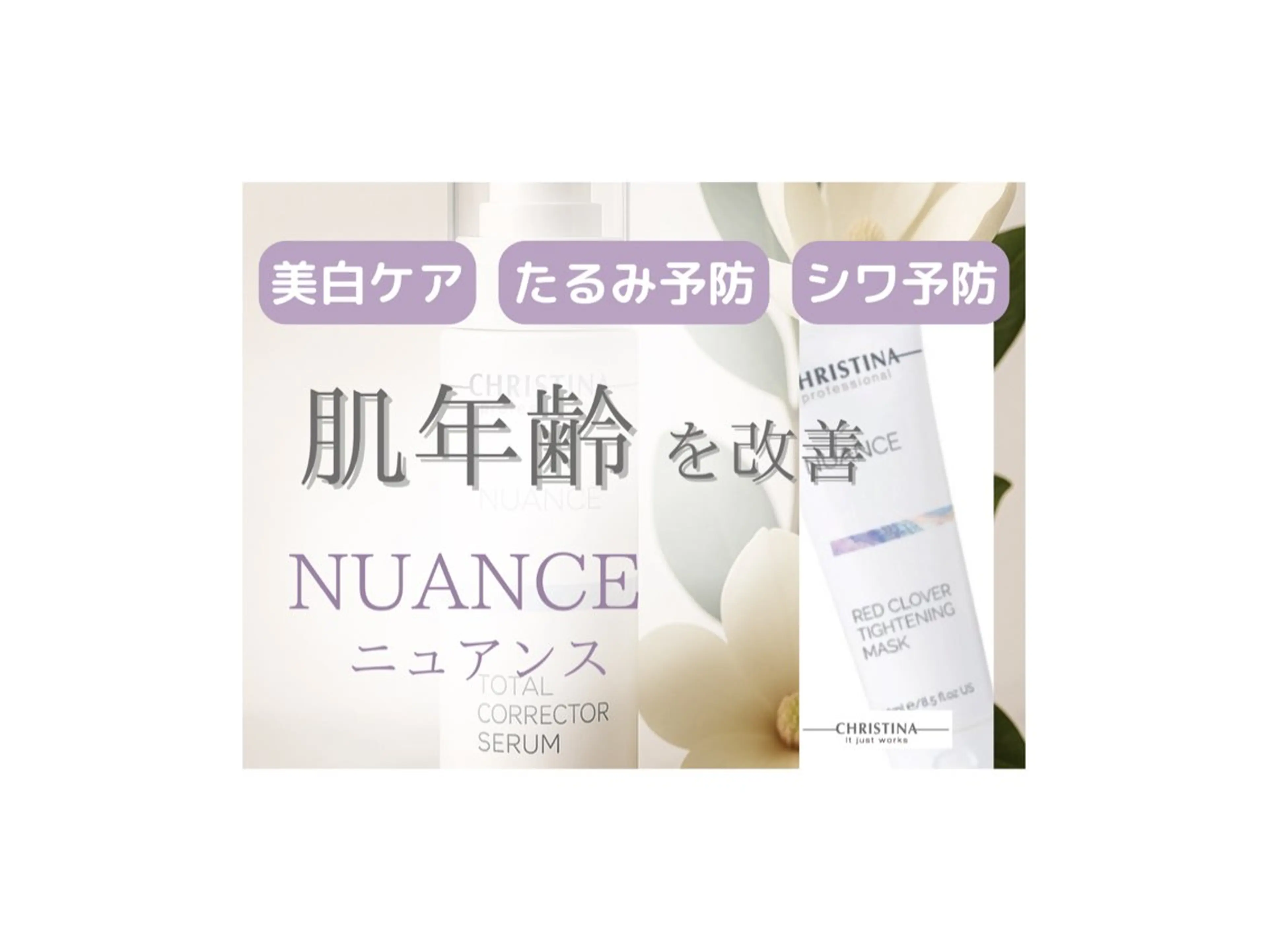 【ニュアンス💜】10年以上かけて作られた新コース✨肌表面だけでなく真皮までケア！生物学的年齢に着目し見た目年齢を若く♪の写真