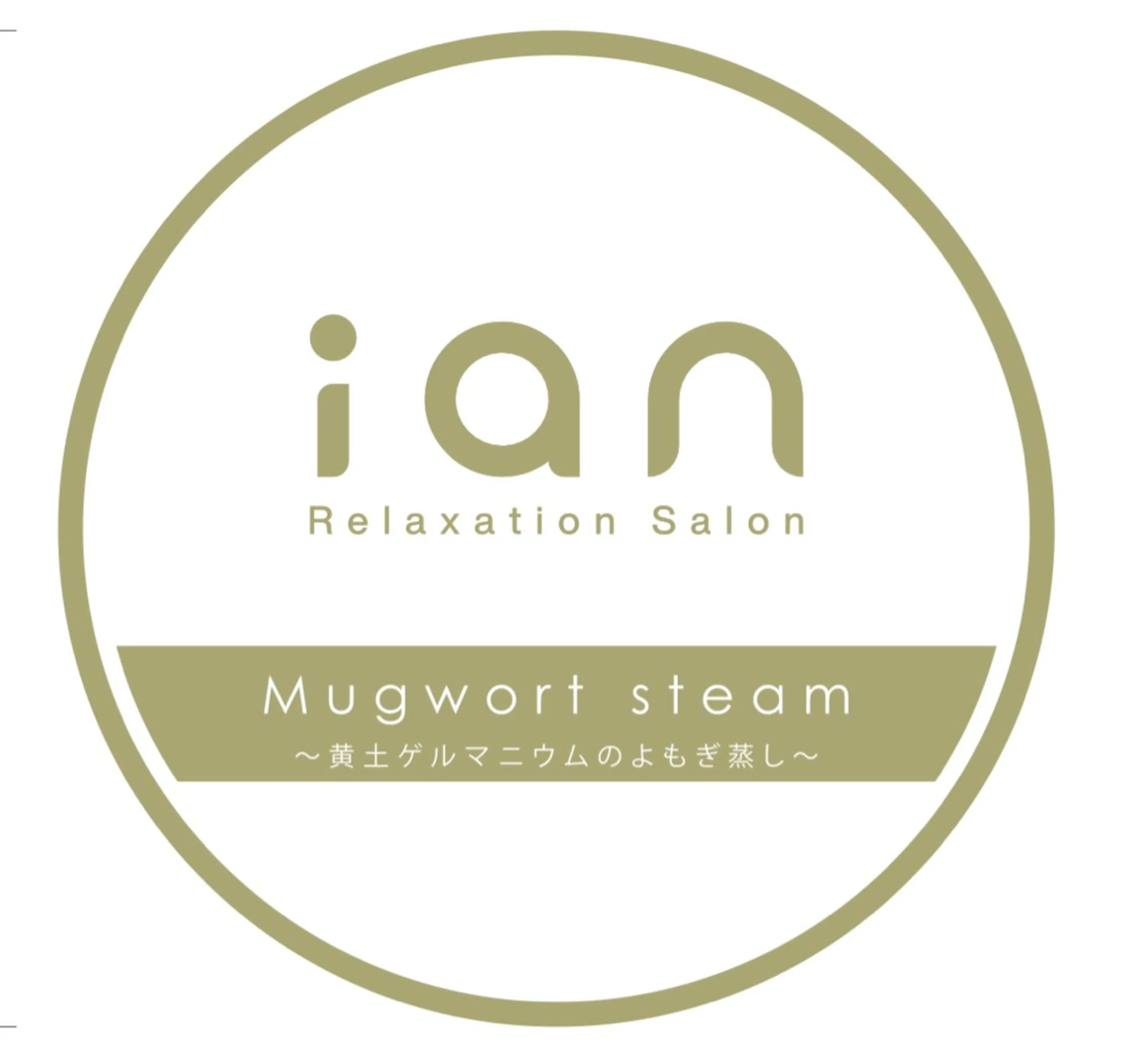 初回限定　ianメニューの中からいづれか1つの写真