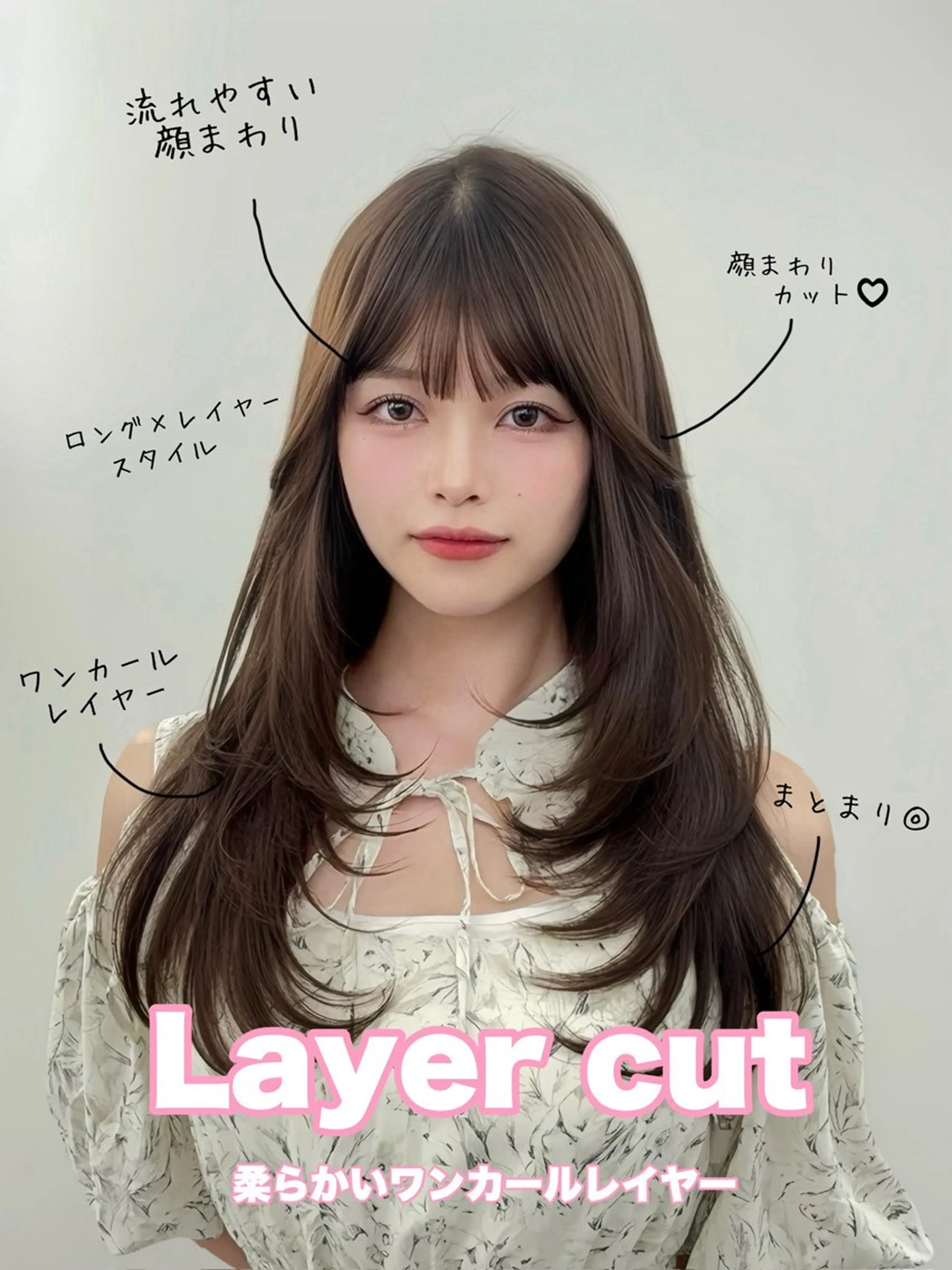 ロング カラー 小顔カット カット ヘアカラー トリートメント 韓国ヘア/レイヤー/ 顔まわり足立遥奈のヘアスタイル