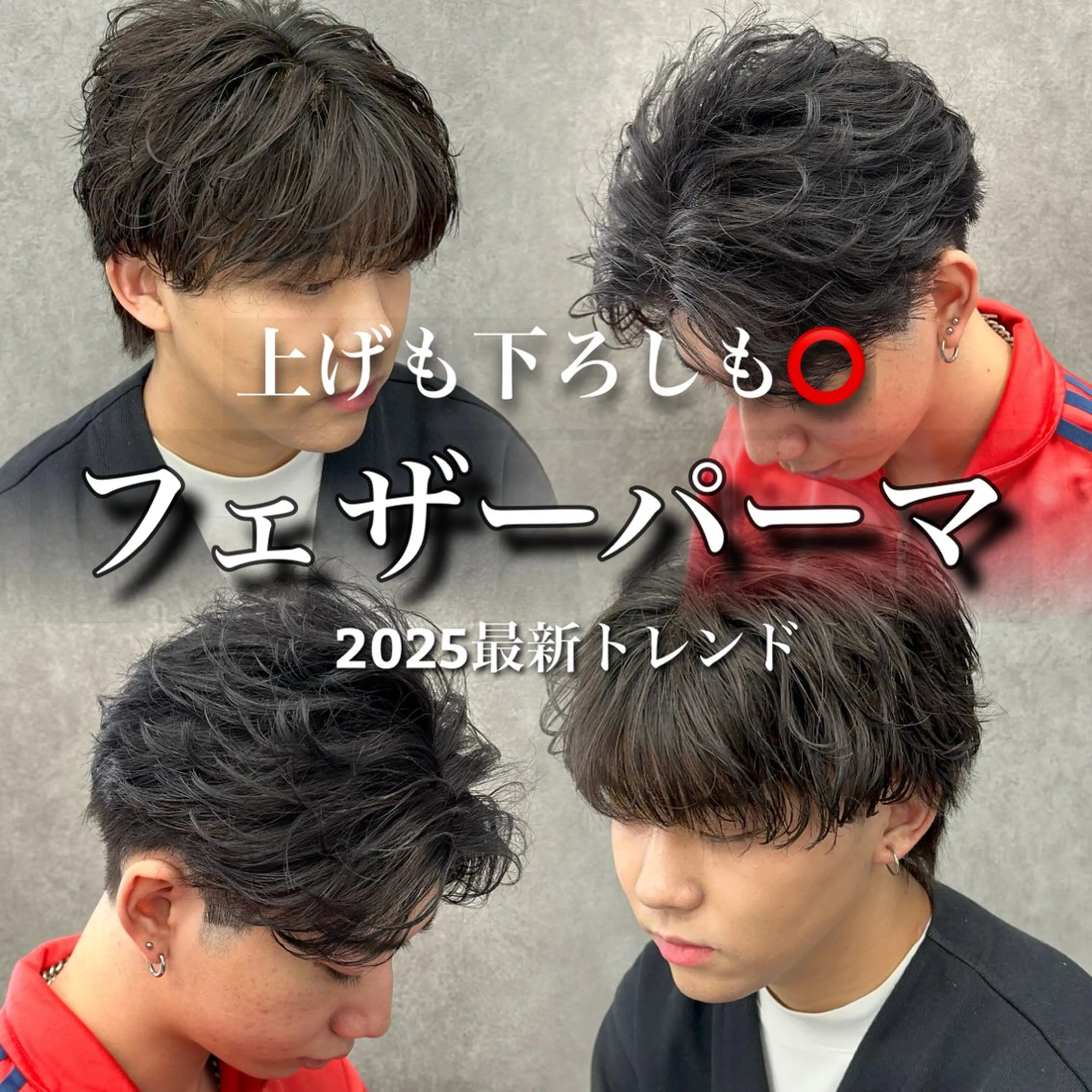 カラー パーマ メンズ フェザーパーマ メンズパーマ カット パーマ 札幌美容室 /光👑のヘアスタイル