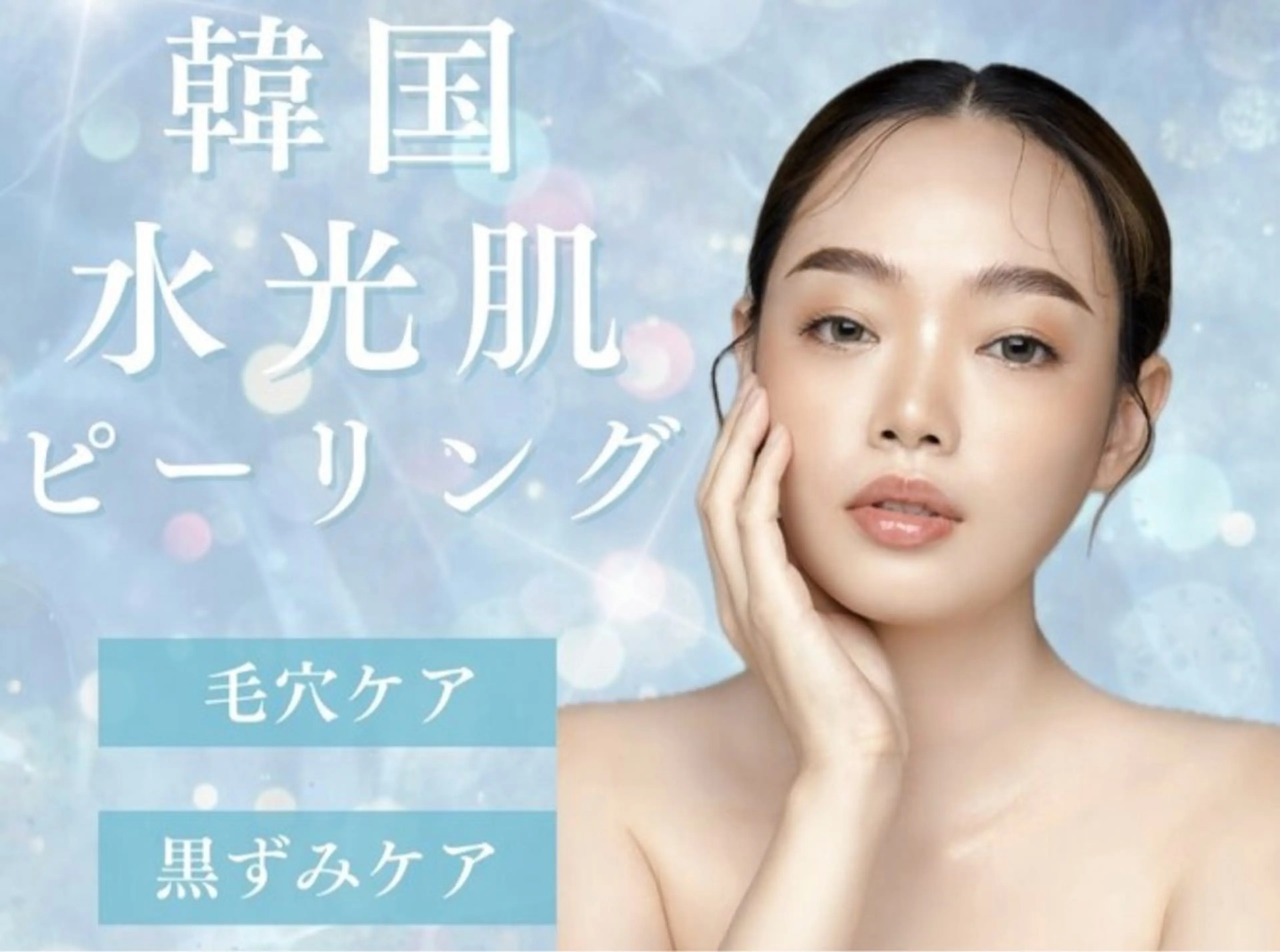 美肌育成&eye　premiere所属・premiere Yumiのマツエク・マツパデザイン