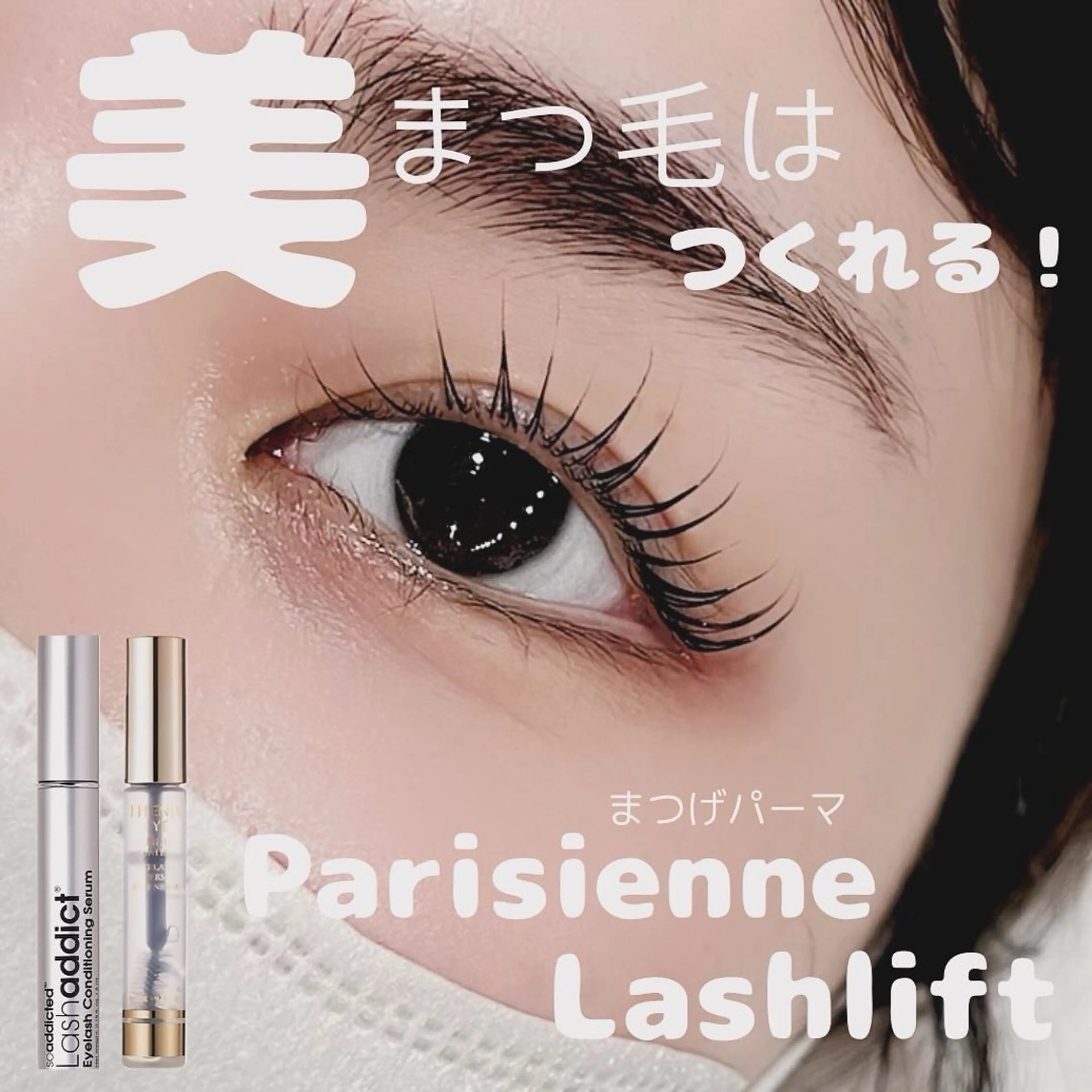 マツエク・マツパ マツパ Riho/博多/ まつげパーマ/LEDのマツエク・マツパデザイン