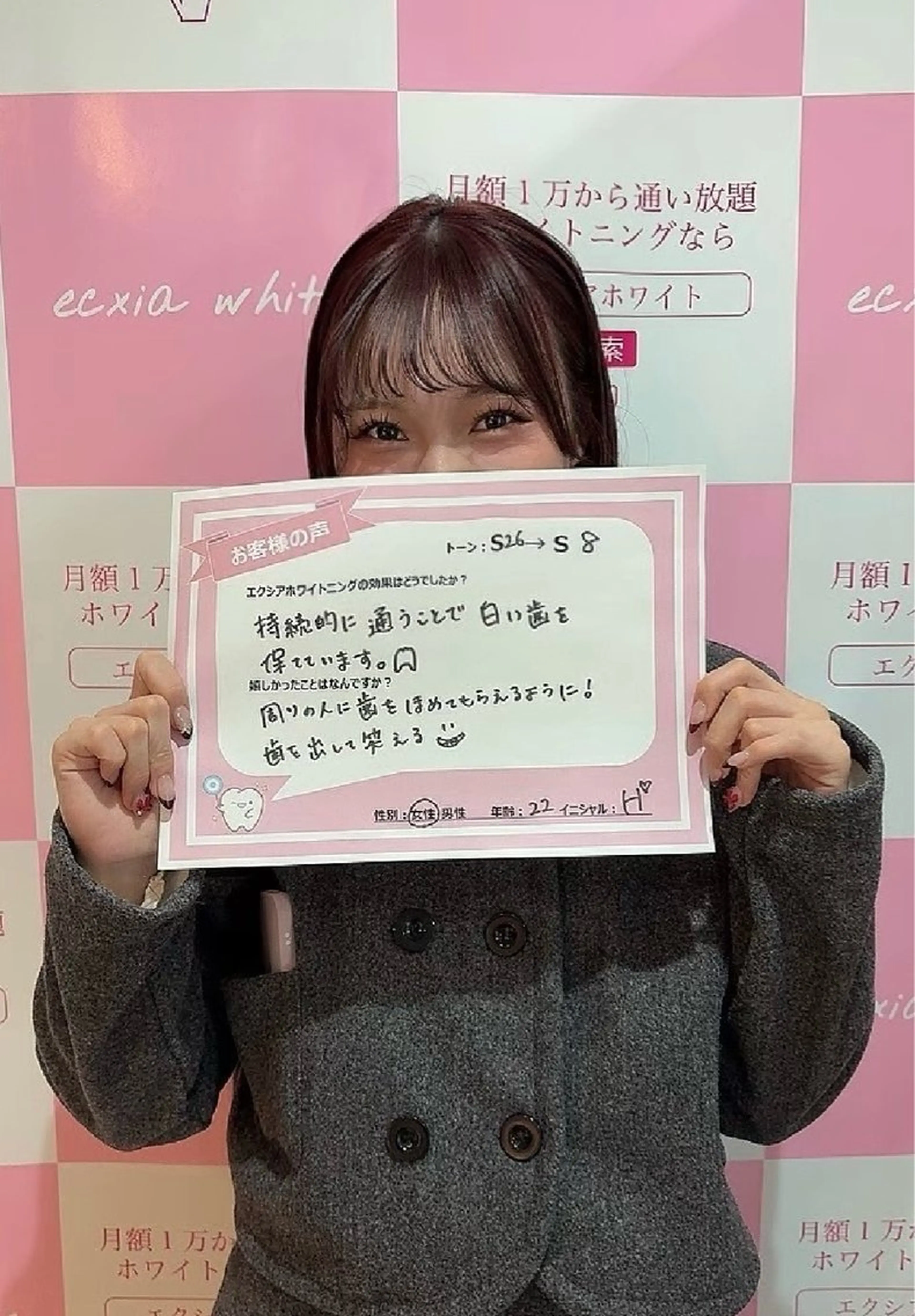 その他 エクシアホワイト エミフルMASAKIのその他イメージ