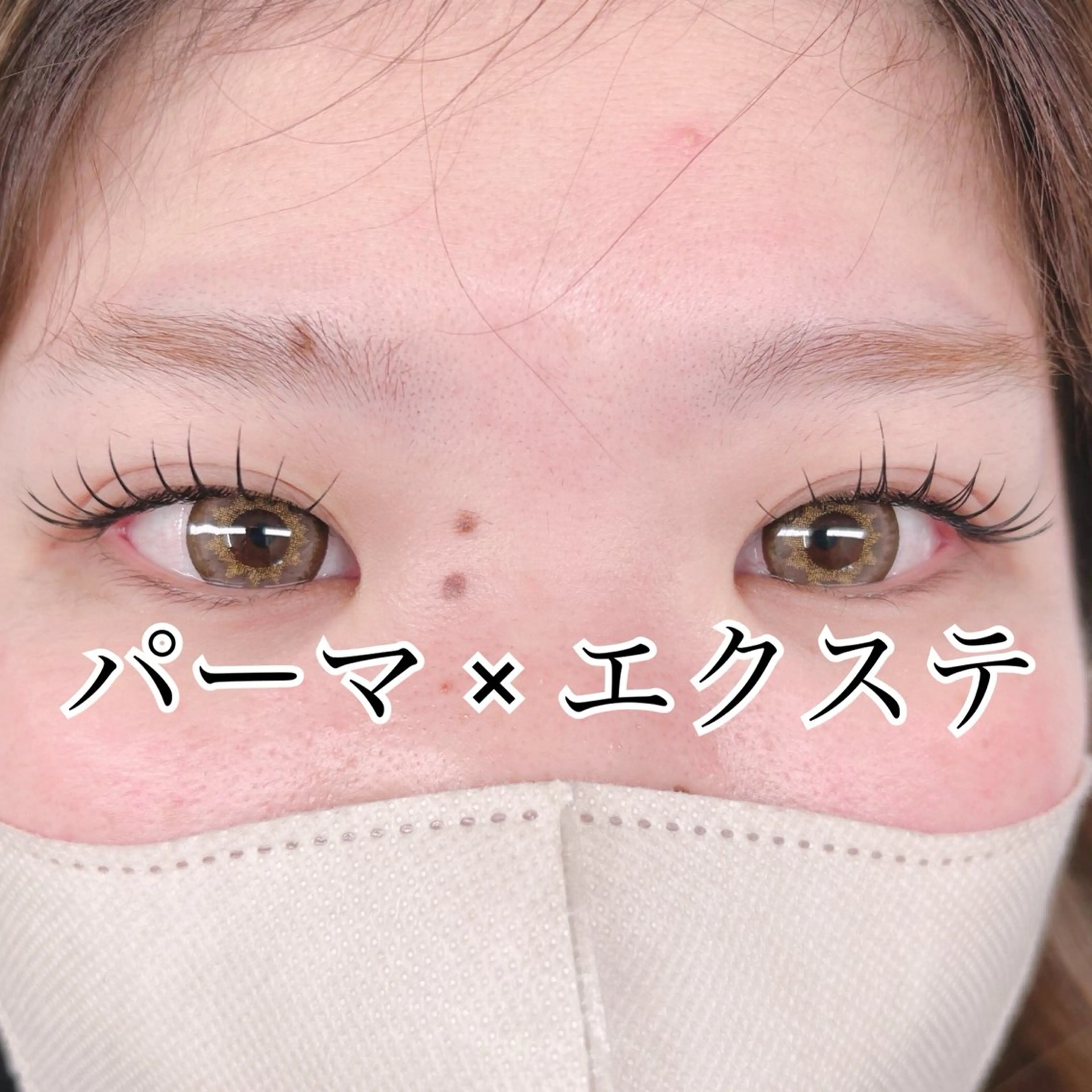 マツエク・マツパ min Q eyelash所属・山森 美輝のマツエク・マツパデザイン