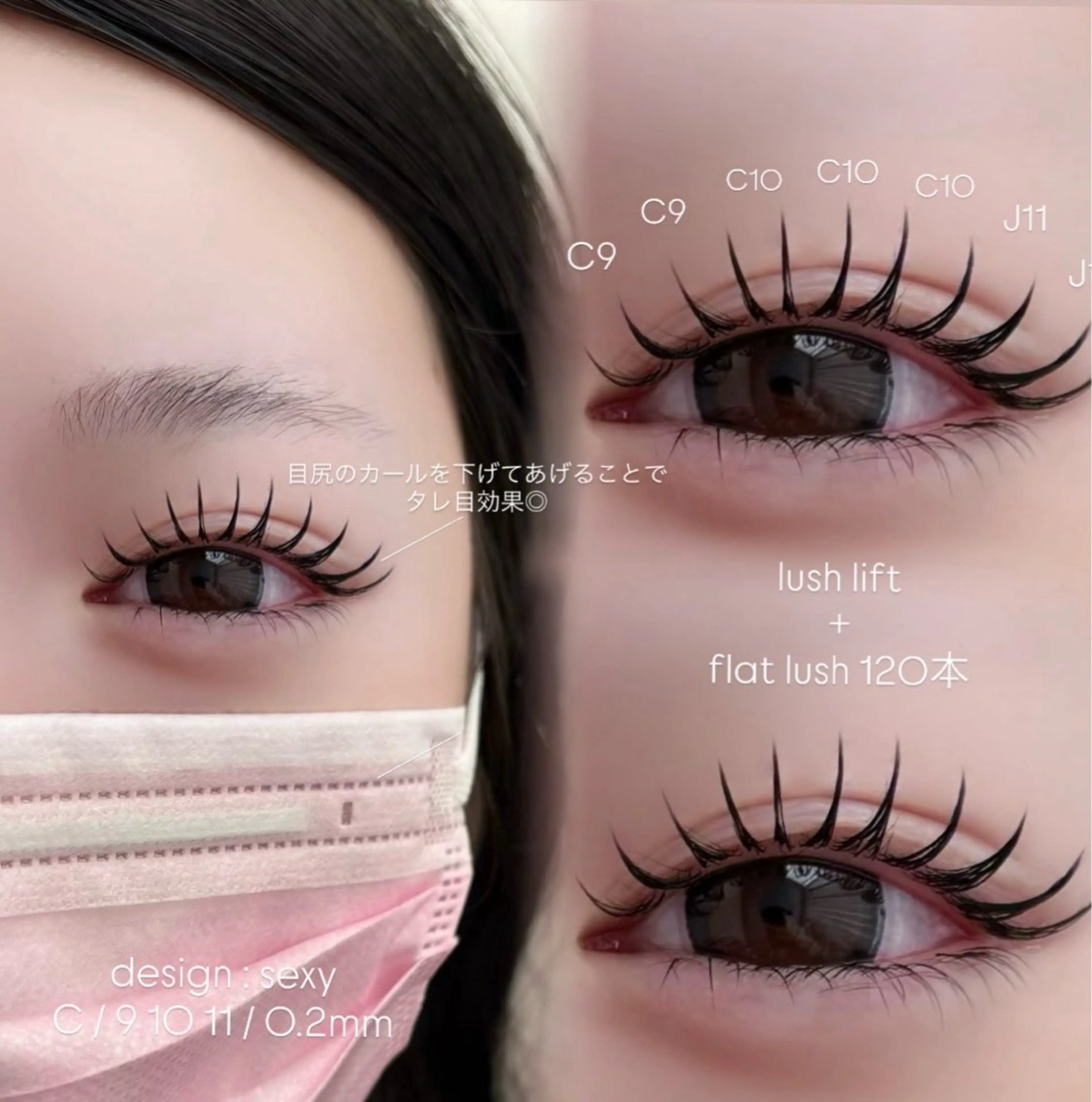 マツエク・マツパ Niyu栄店 鈴木のマツエク・マツパデザイン