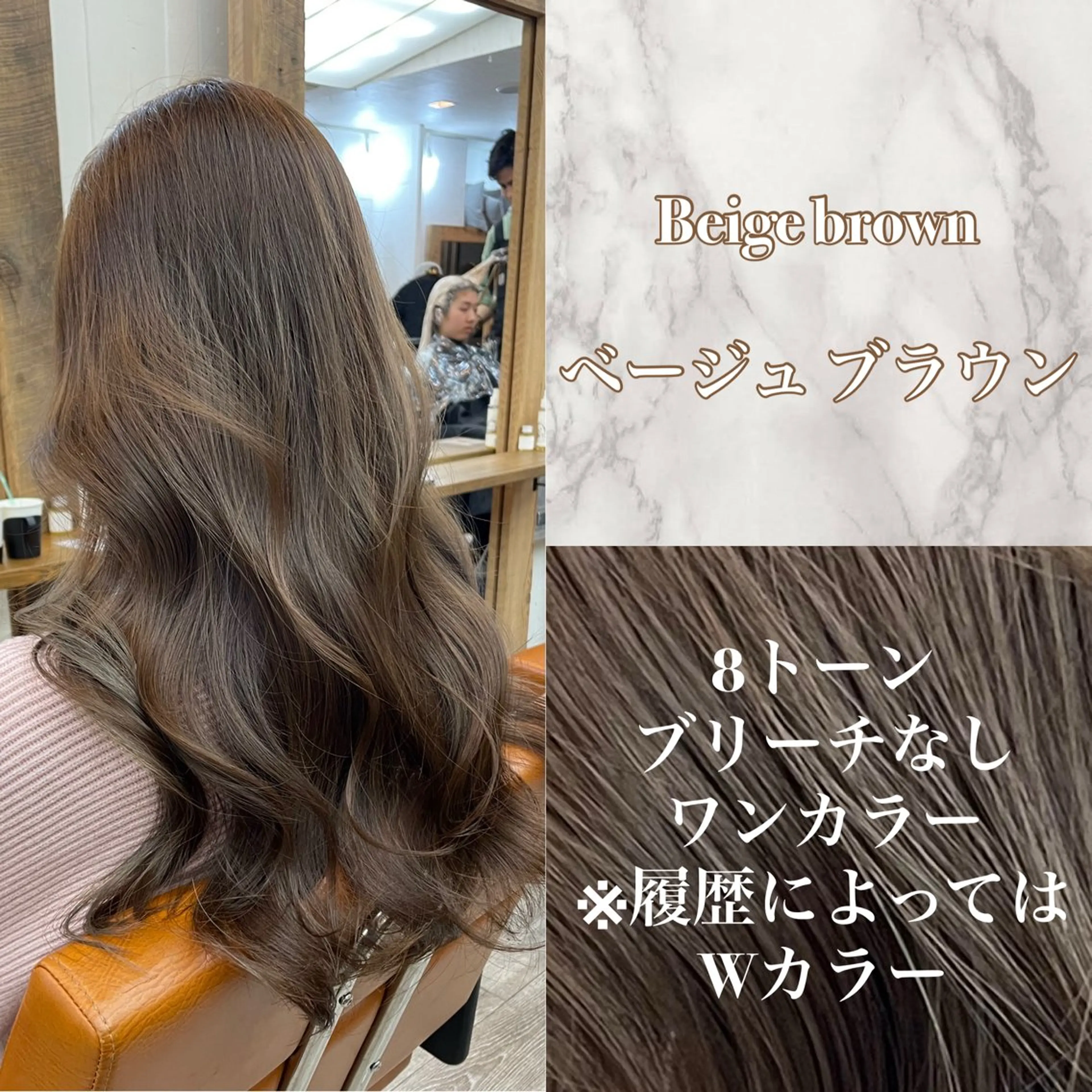 ロング カラー HIKARU副店長/ ✨️髪質改善のヘアスタイル