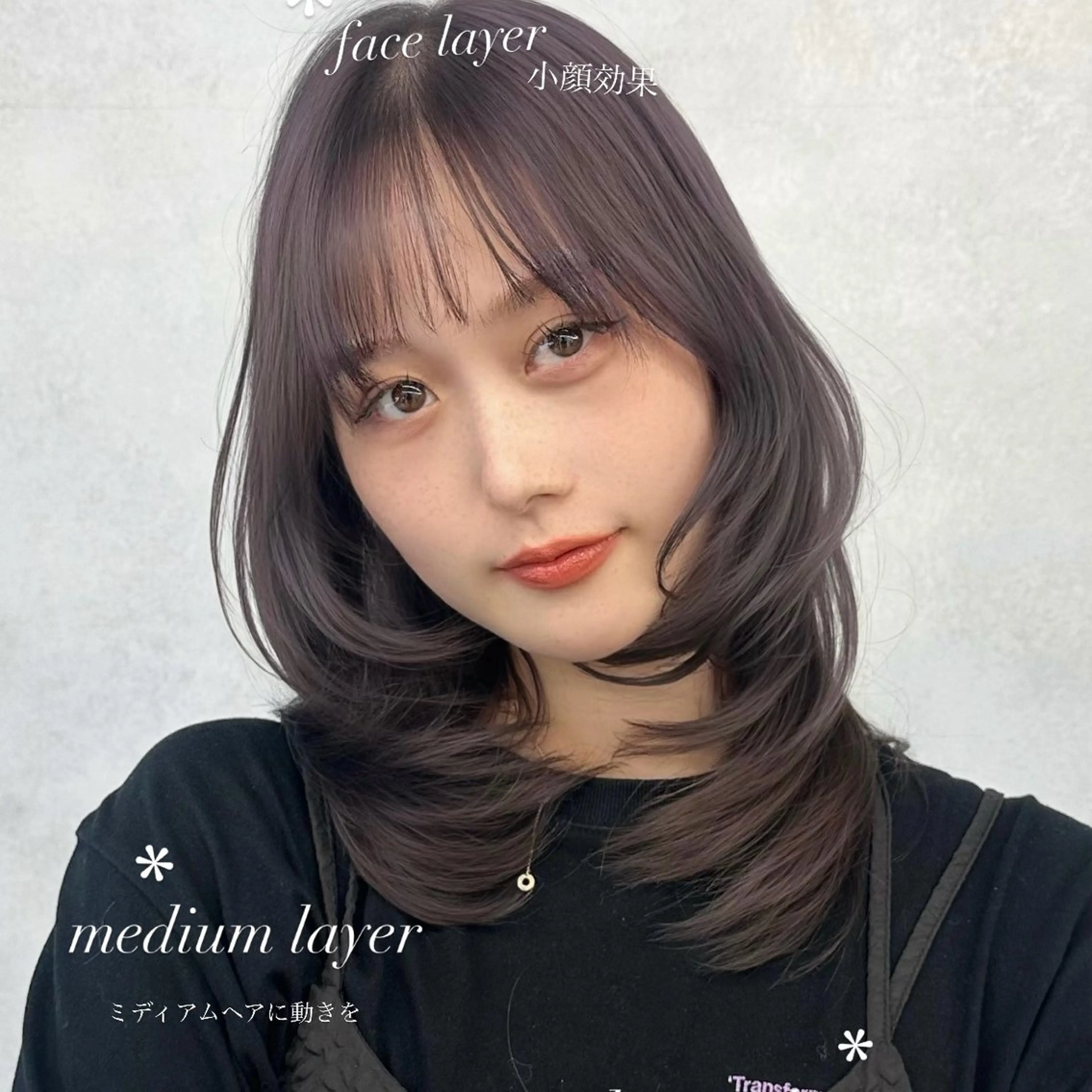 ミディアム カラー カット ヘアカラー トリートメント ブリーチなし/レイヤ ー特化🌈Tommyのヘアスタイル