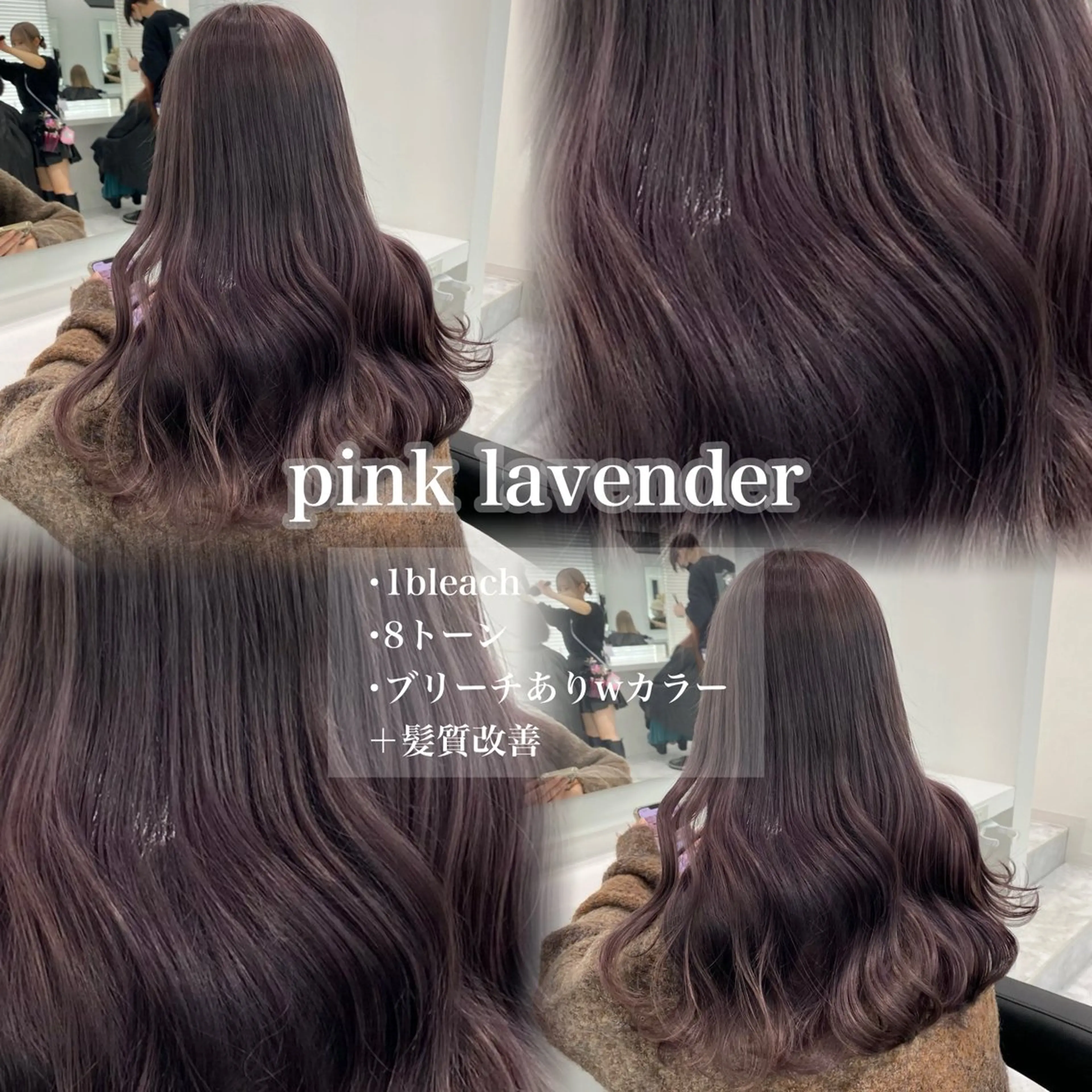 カラー ラベンダーカラー ピンクカラー ピンクラベンダー ヘアカラー 🩶透明感ミルク ティー🩶 maoのヘアスタイル