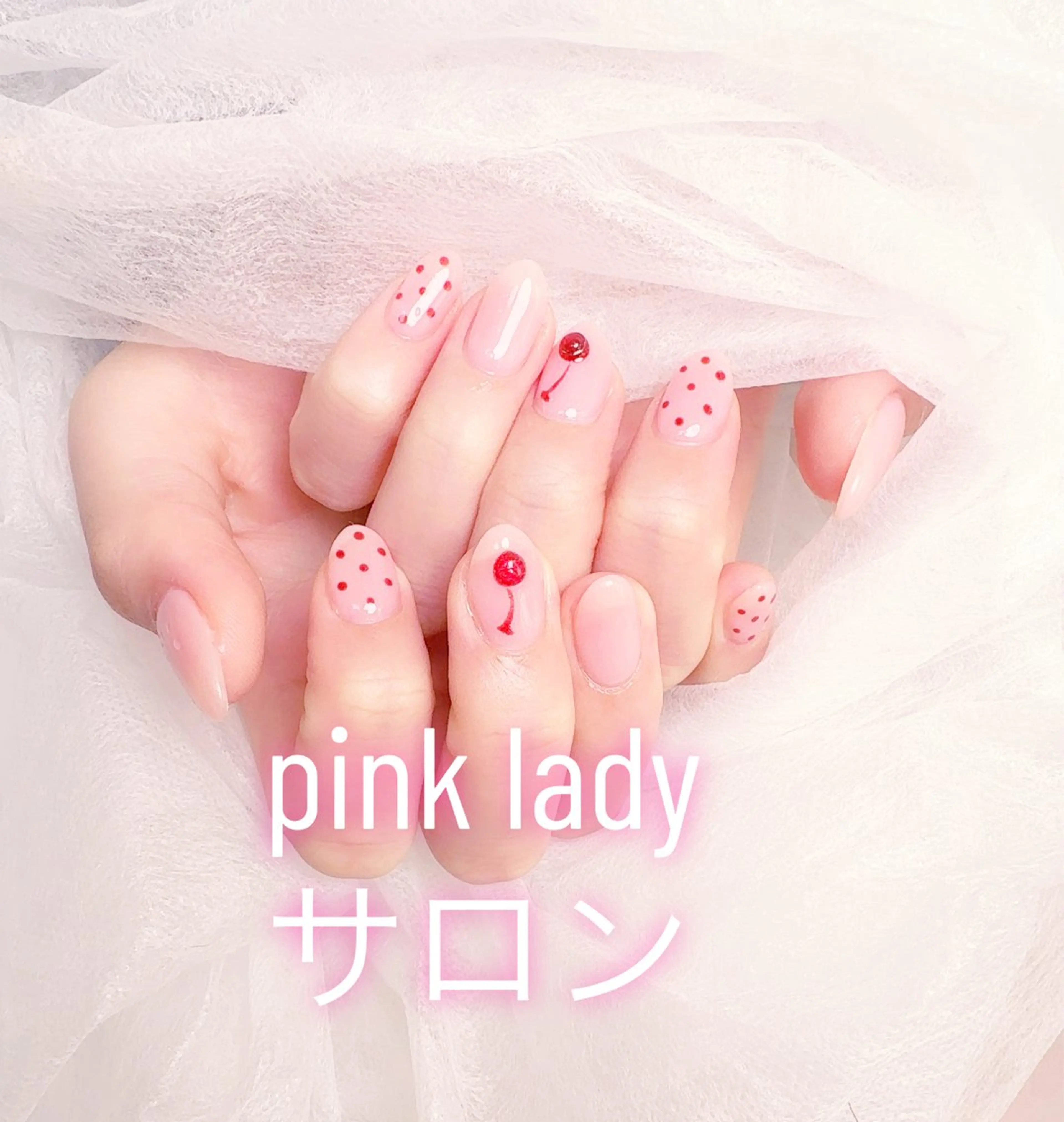 ネイル pink ladyサロン所属・べ にのネイルデザイン