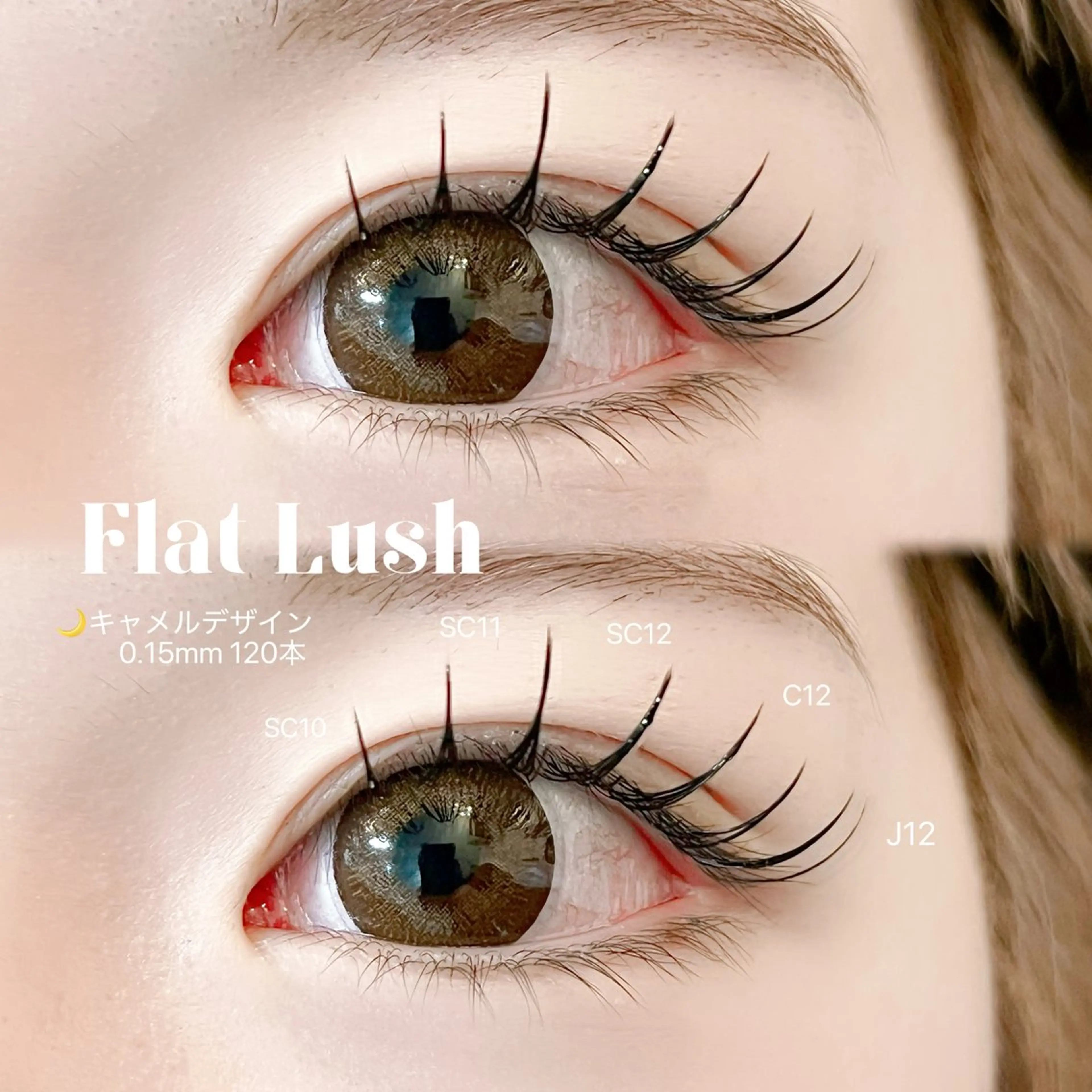 マツエク・マツパ まつ毛エクステモデル SHOKO🎀のマツエク・マツパデザイン