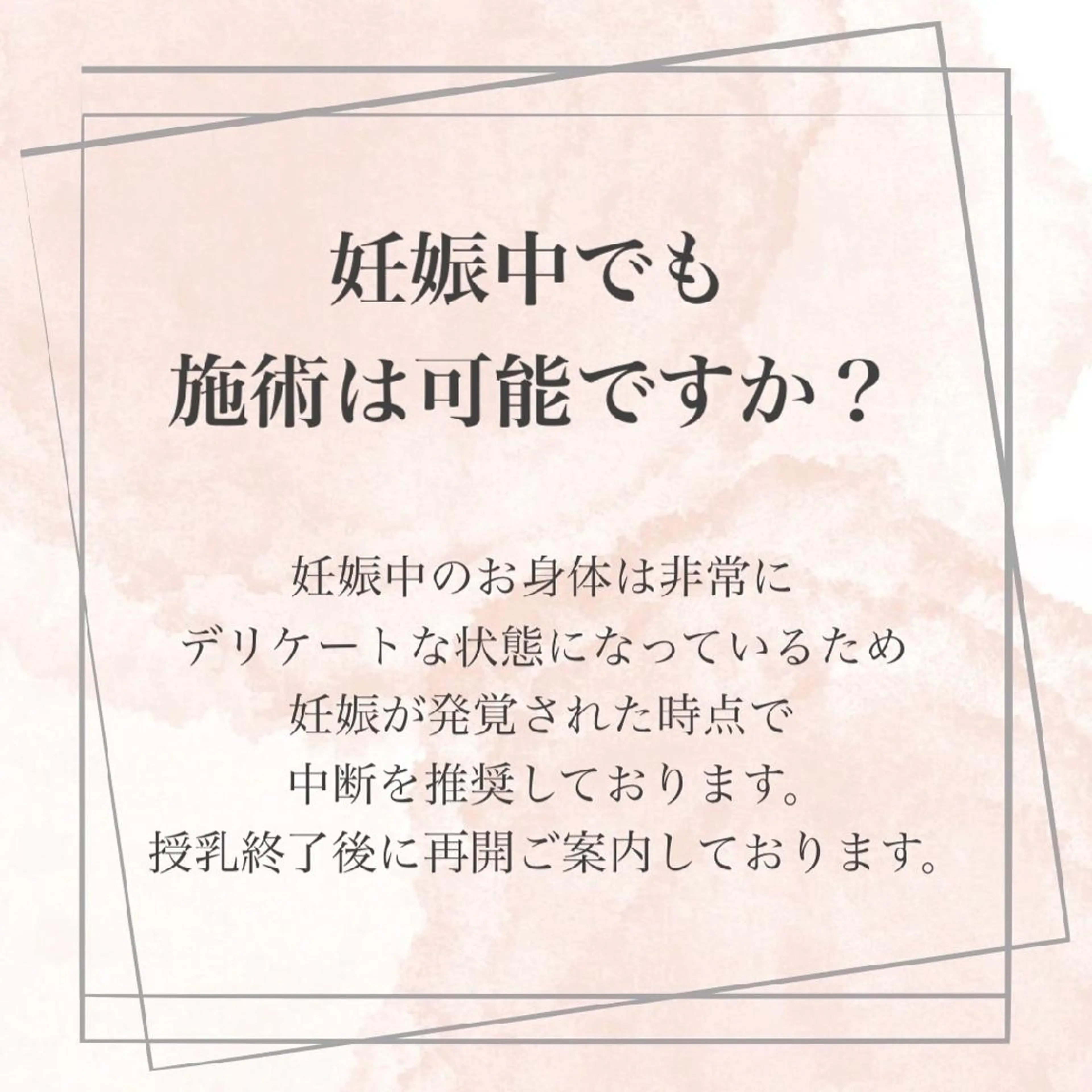 【バスト専門店 】 Kiana のエステ・リラクイメージ