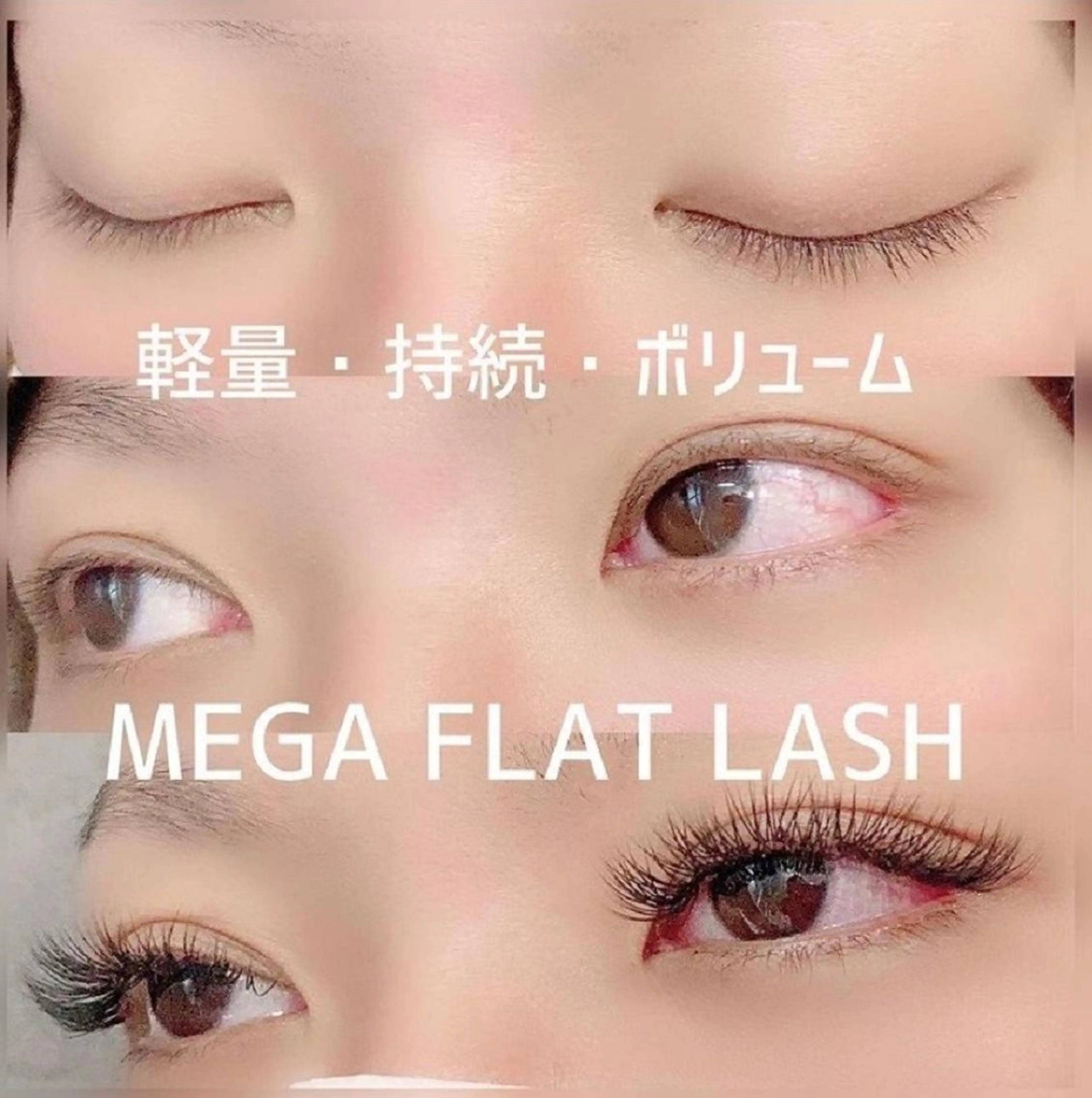 マツエク・マツパ ベルキャット スタッフのマツエク・マツパデザイン