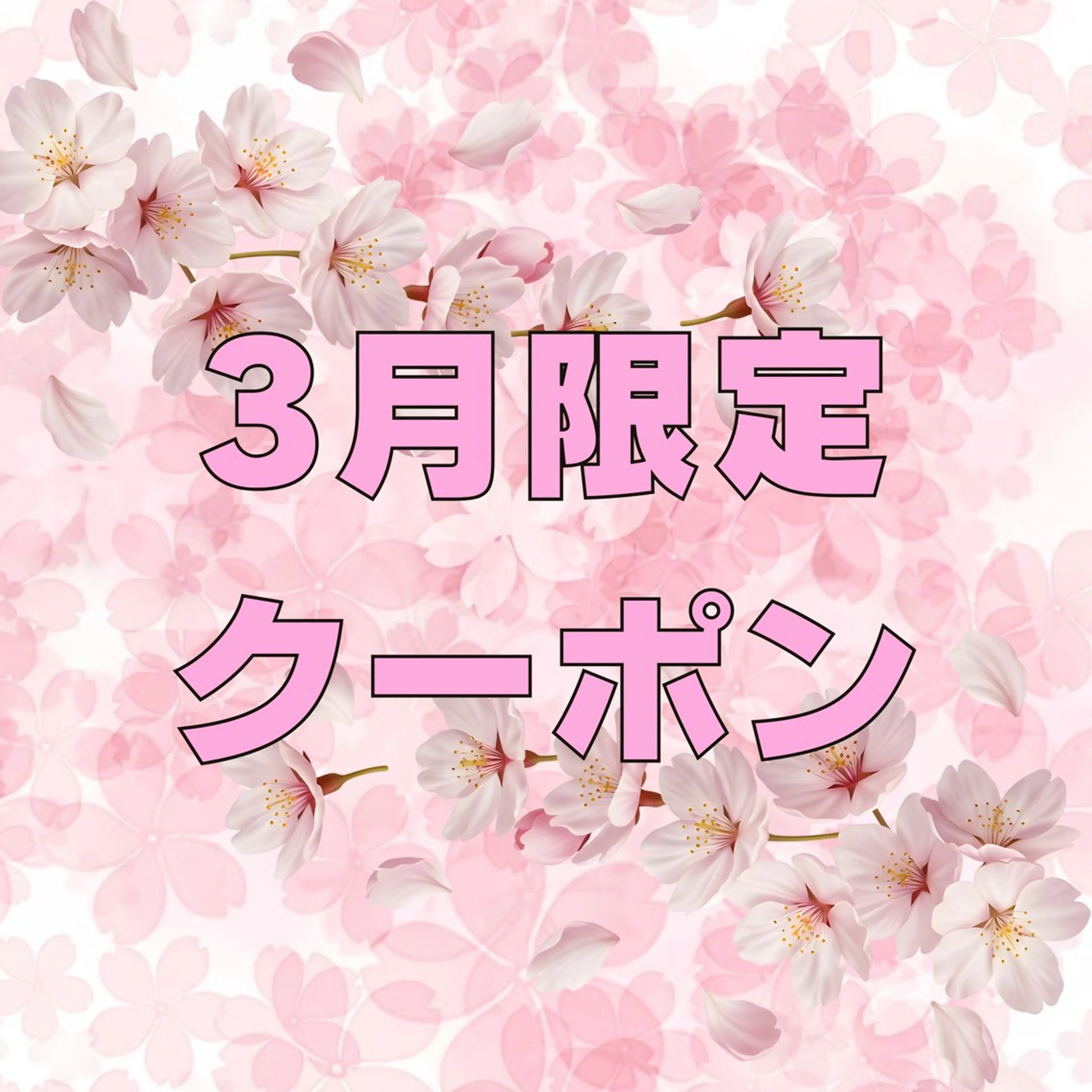 【🌸3月限定🎓】🐈⬛まつ毛パーマ上のみ 🎀ིྀ+アイシャンプー&トリートメント付き🫧の写真