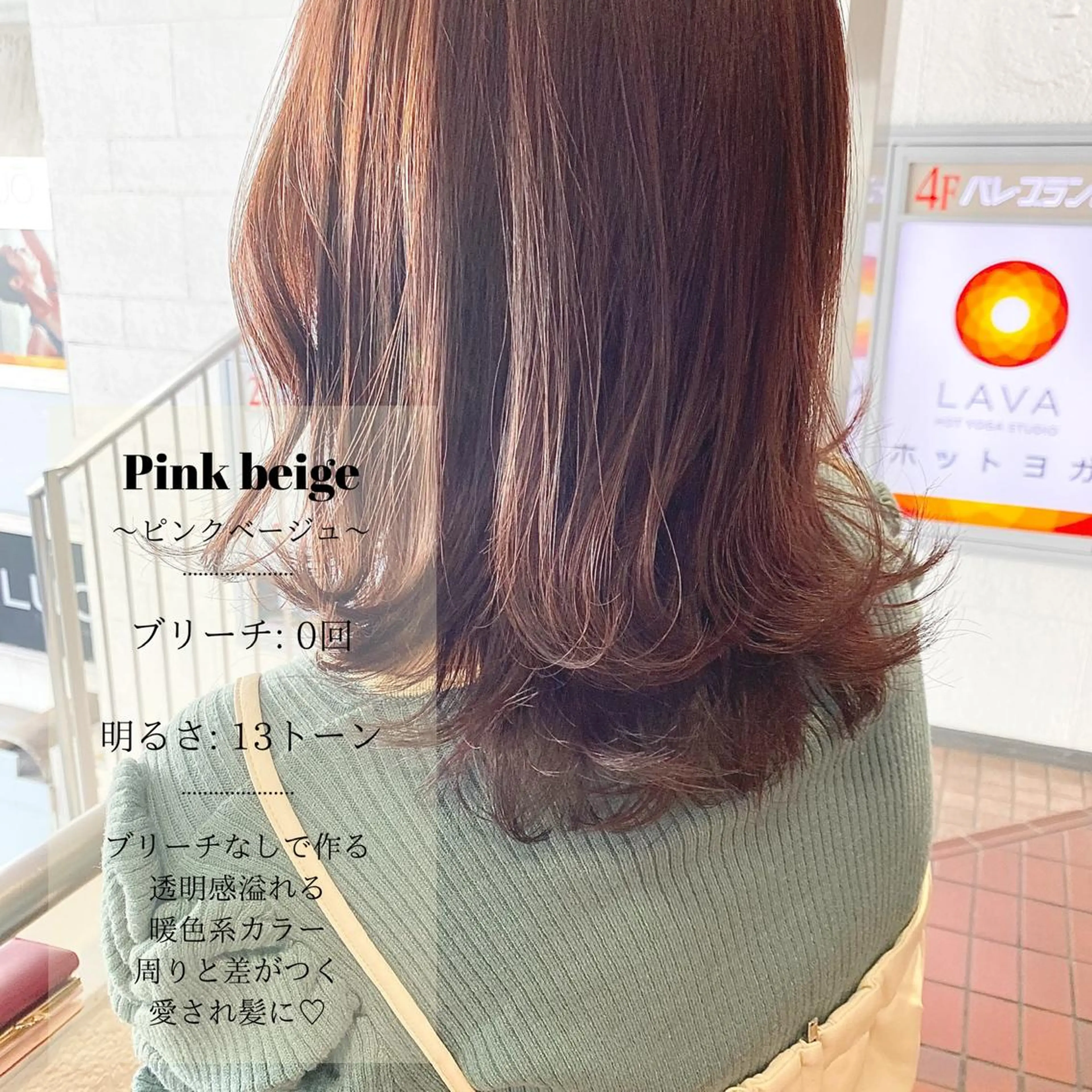 ミディアム カラー カット ヘアカラー トリートメント レイヤー/ベージュ カラー/ハシモトのヘアスタイル