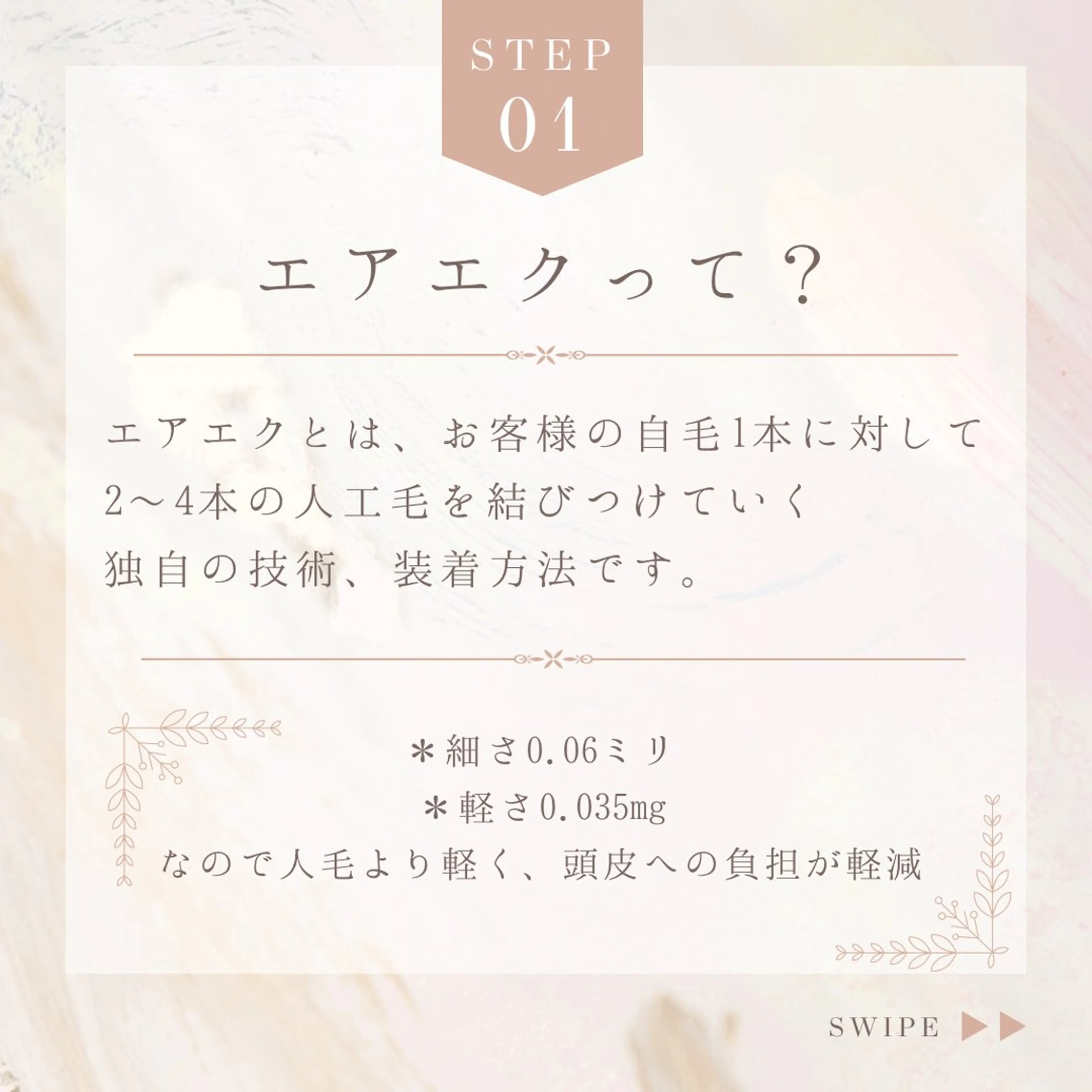 Le Lienのマツエク・マツパデザイン