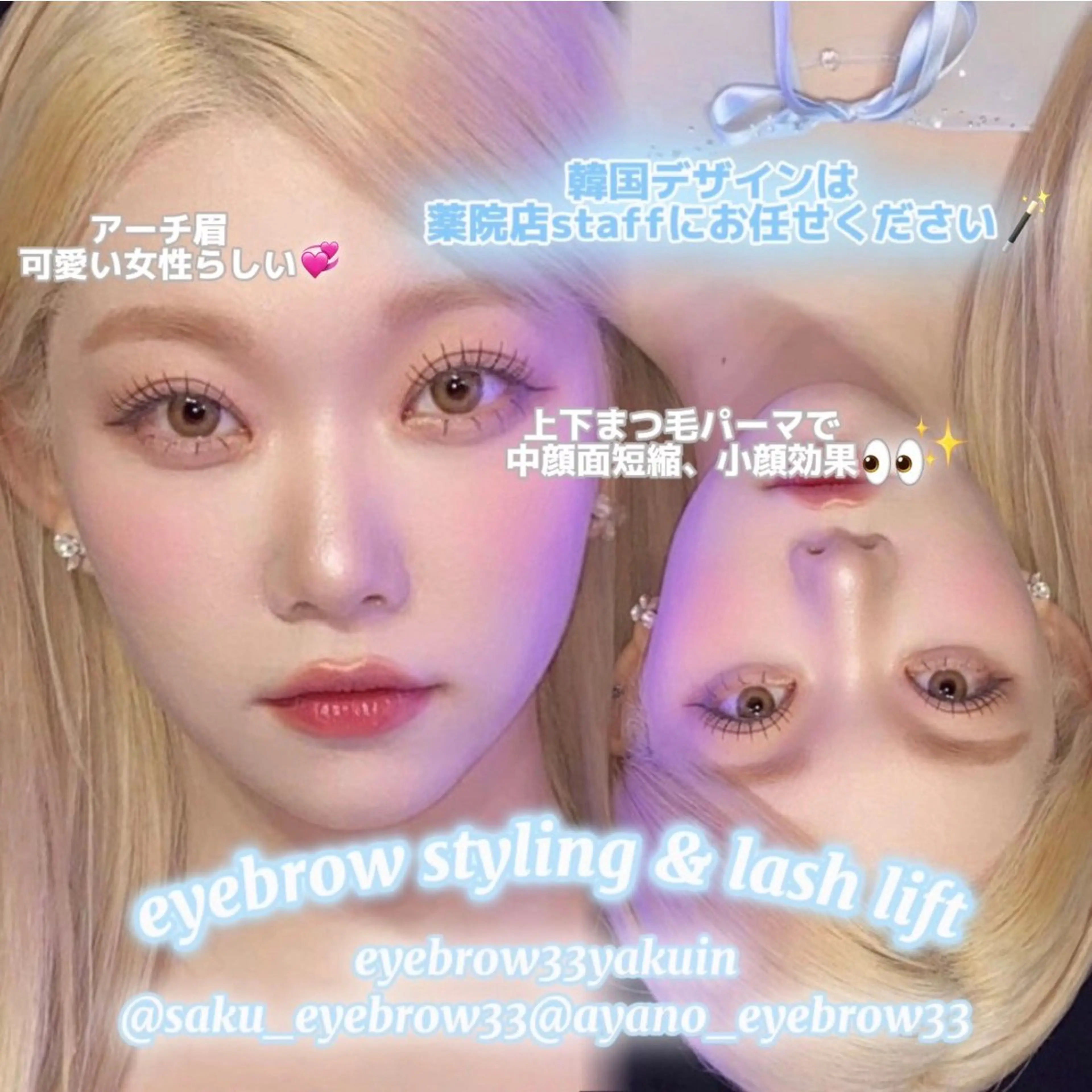 マツエク・マツパ 下まつげエクステ 一重×まつ毛パーマ マツパ アイブロウ33 薬院店2のマツエク・マツパデザイン