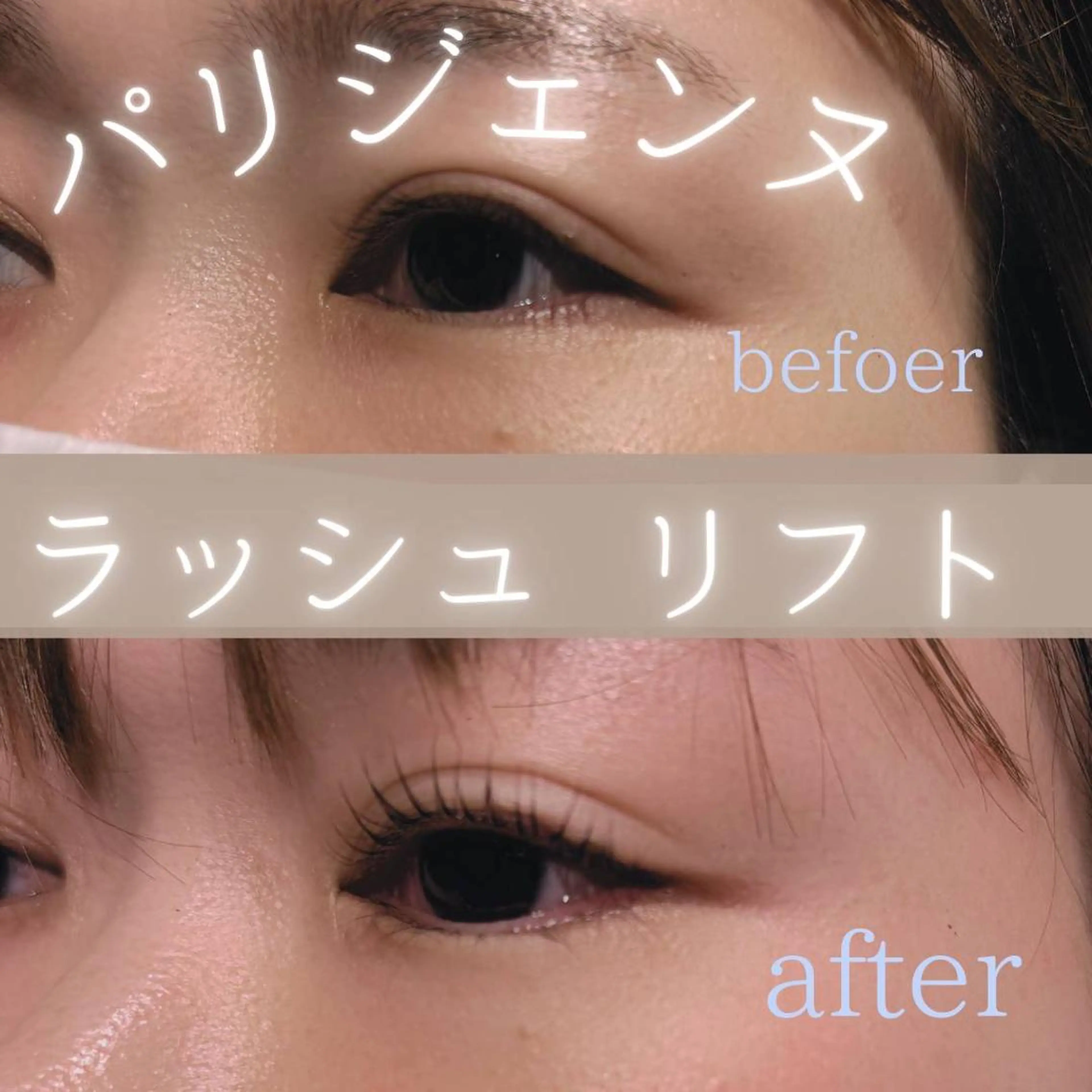 マツエク・マツパ マツパ 有吉 ようこのマツエク・マツパデザイン