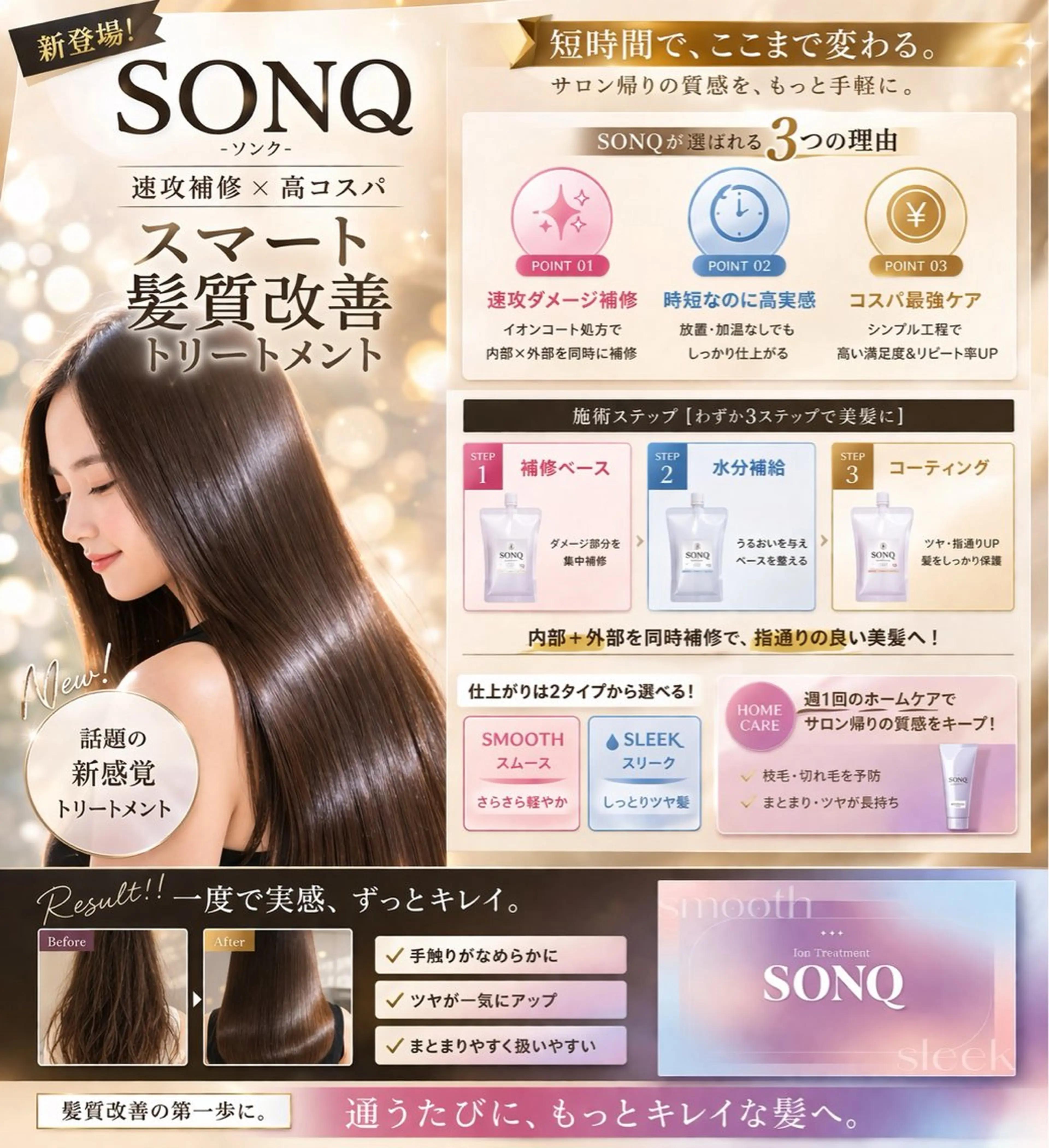 カット ヘアカラー トリートメント Hair Resort Garden　浅草・蔵前店所属・Garden 浅草蔵前のヘアスタイル