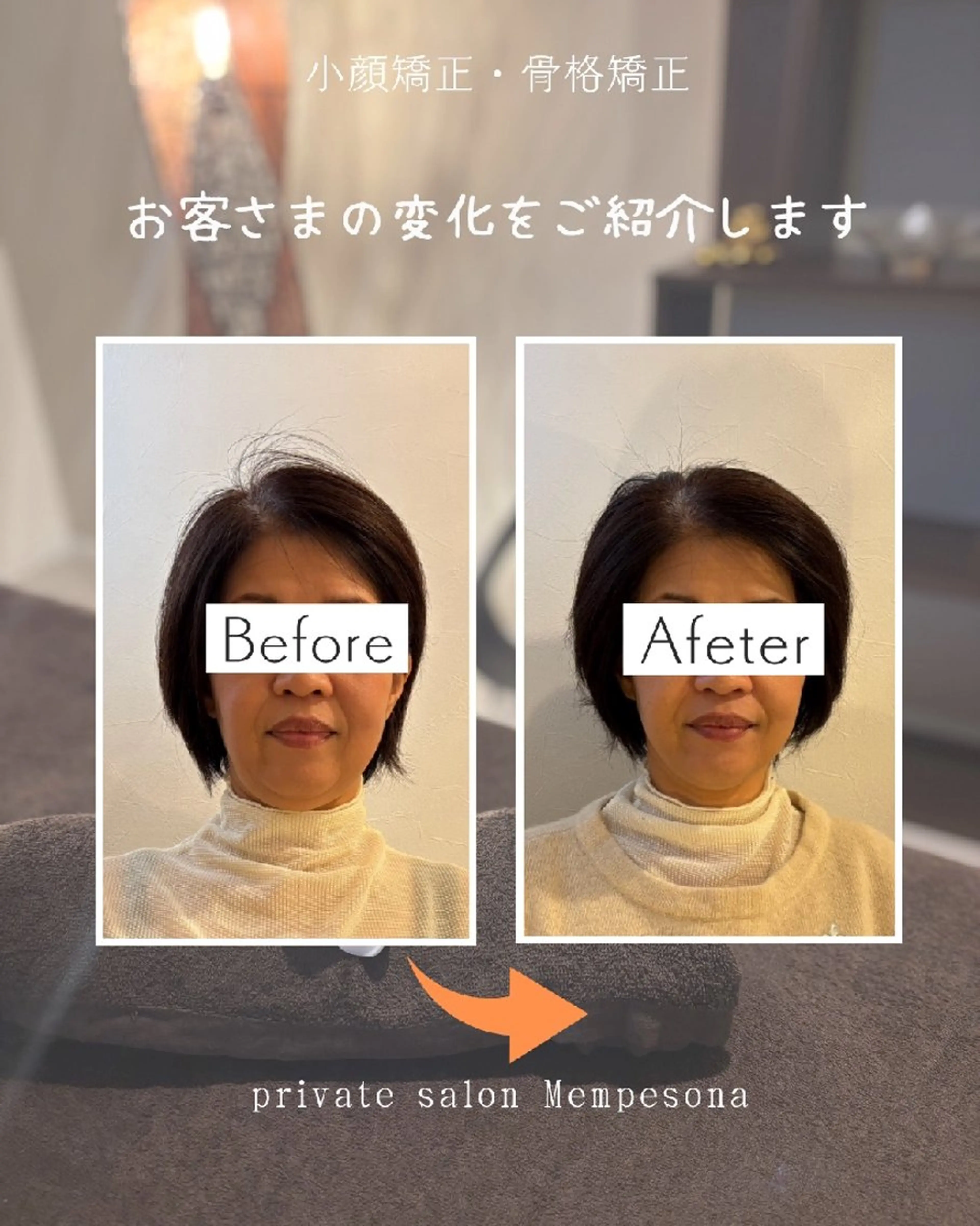 エステ リラク プライベートサロン ムンプソナのエステ・リラクイメージ