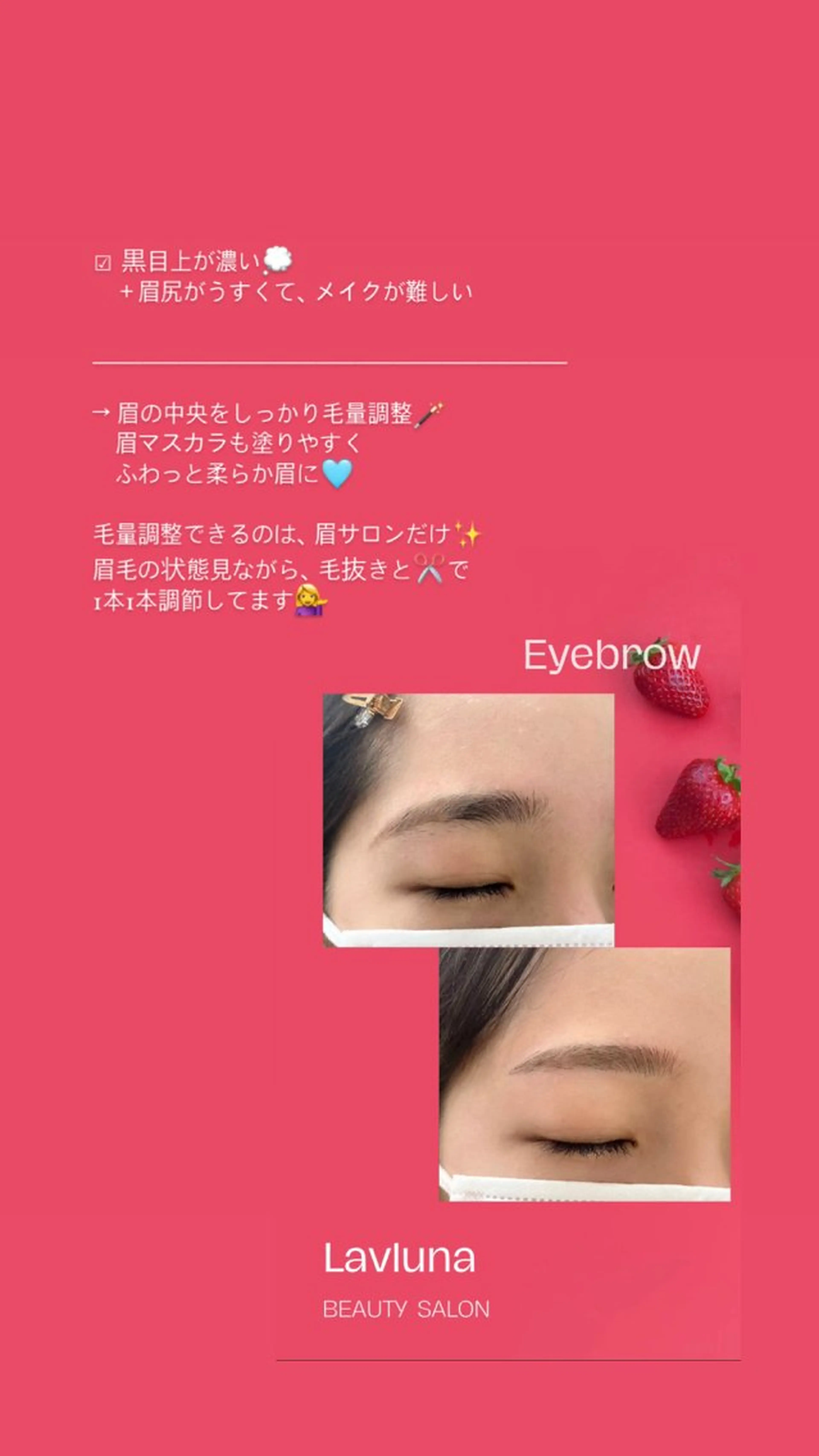 アイブロウ 大石はな / lavlunaの眉毛・アイブロウイメージ