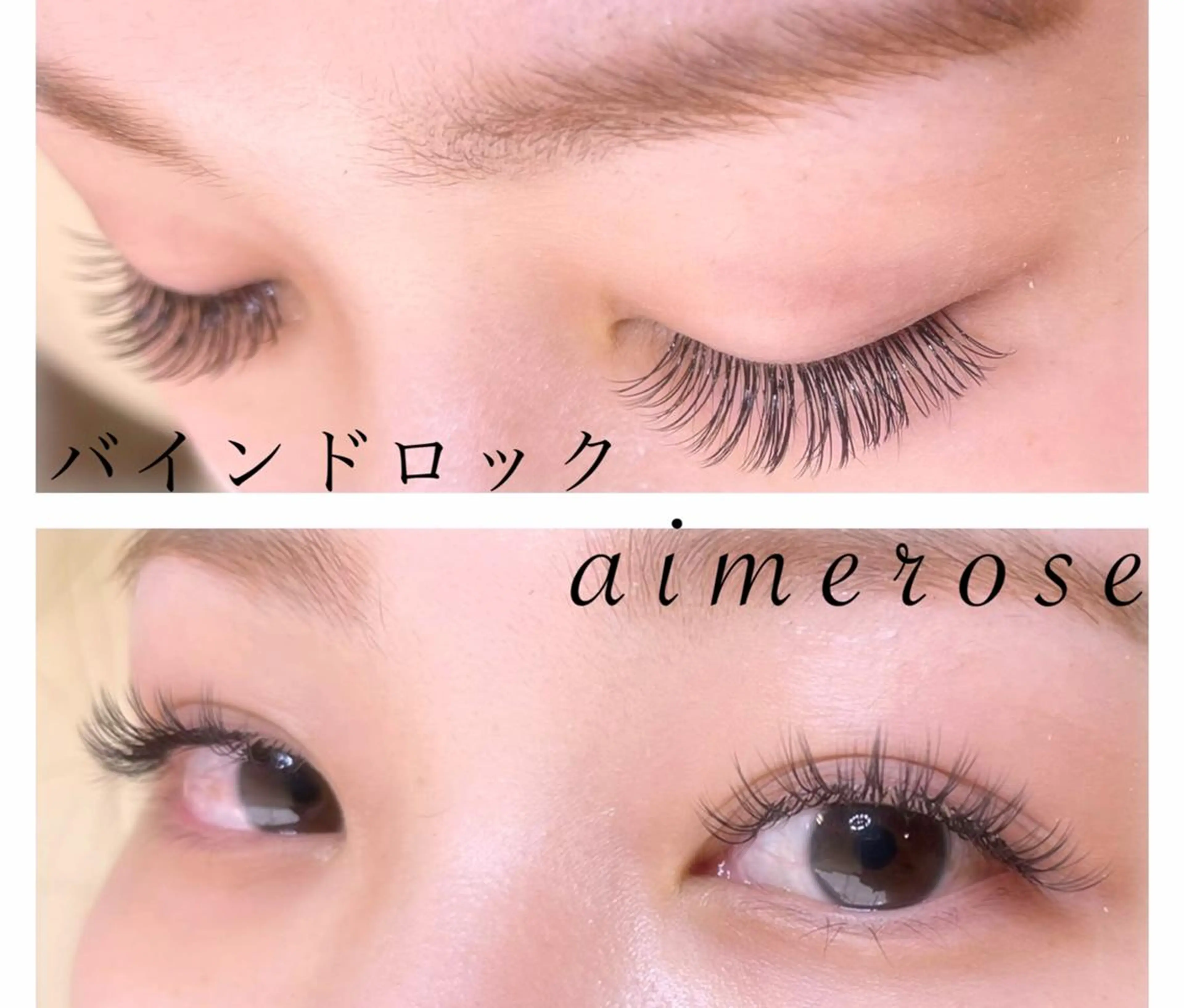 マツエク・マツパ AIMEROSE 梅田店のマツエク・マツパデザイン