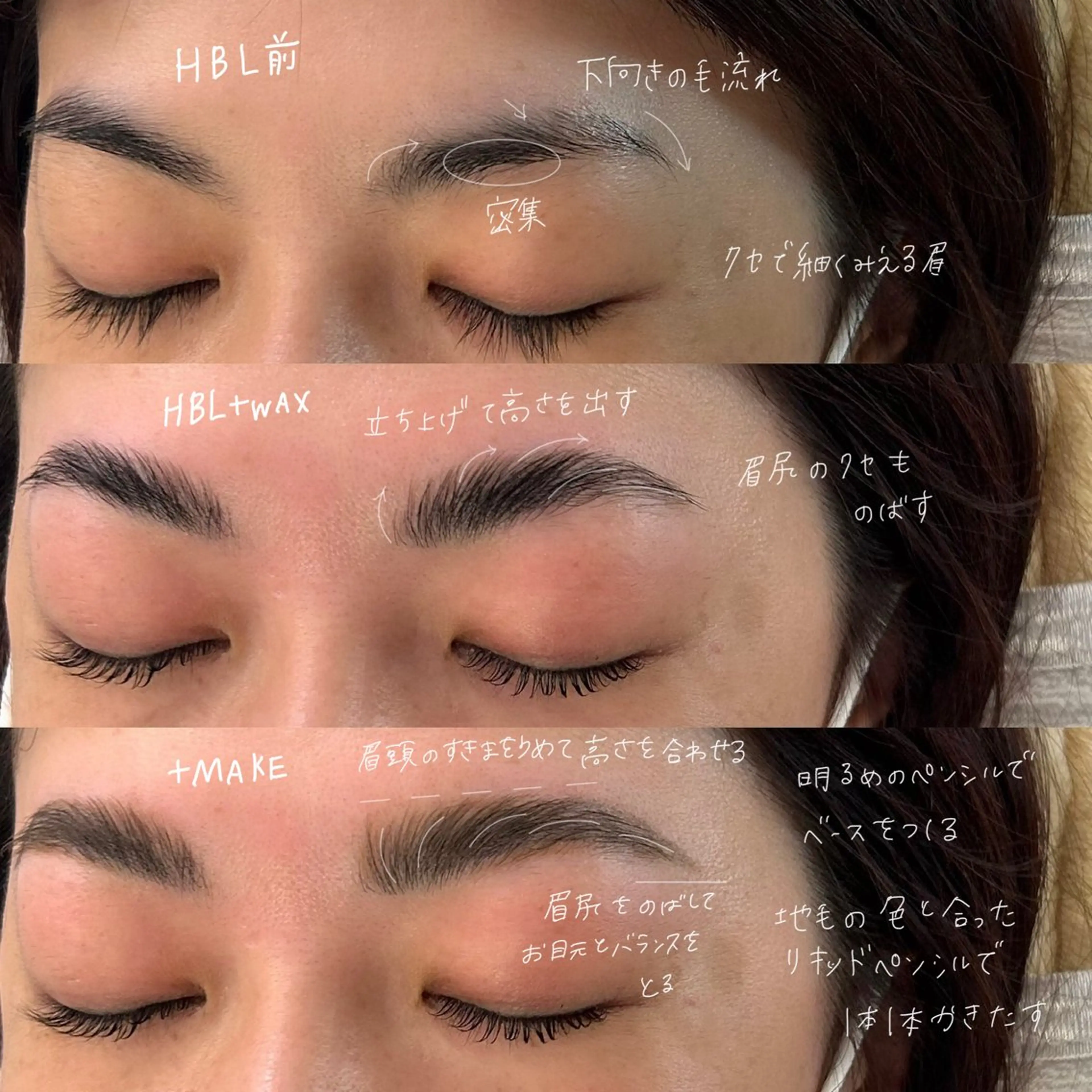 アイブロウ ハリウッドブロウリフト GO TODAY SHAiRE SALON Vellmie店所属・吉祥寺kasumi 🌛eye/browのマツエク・マツパデザイン