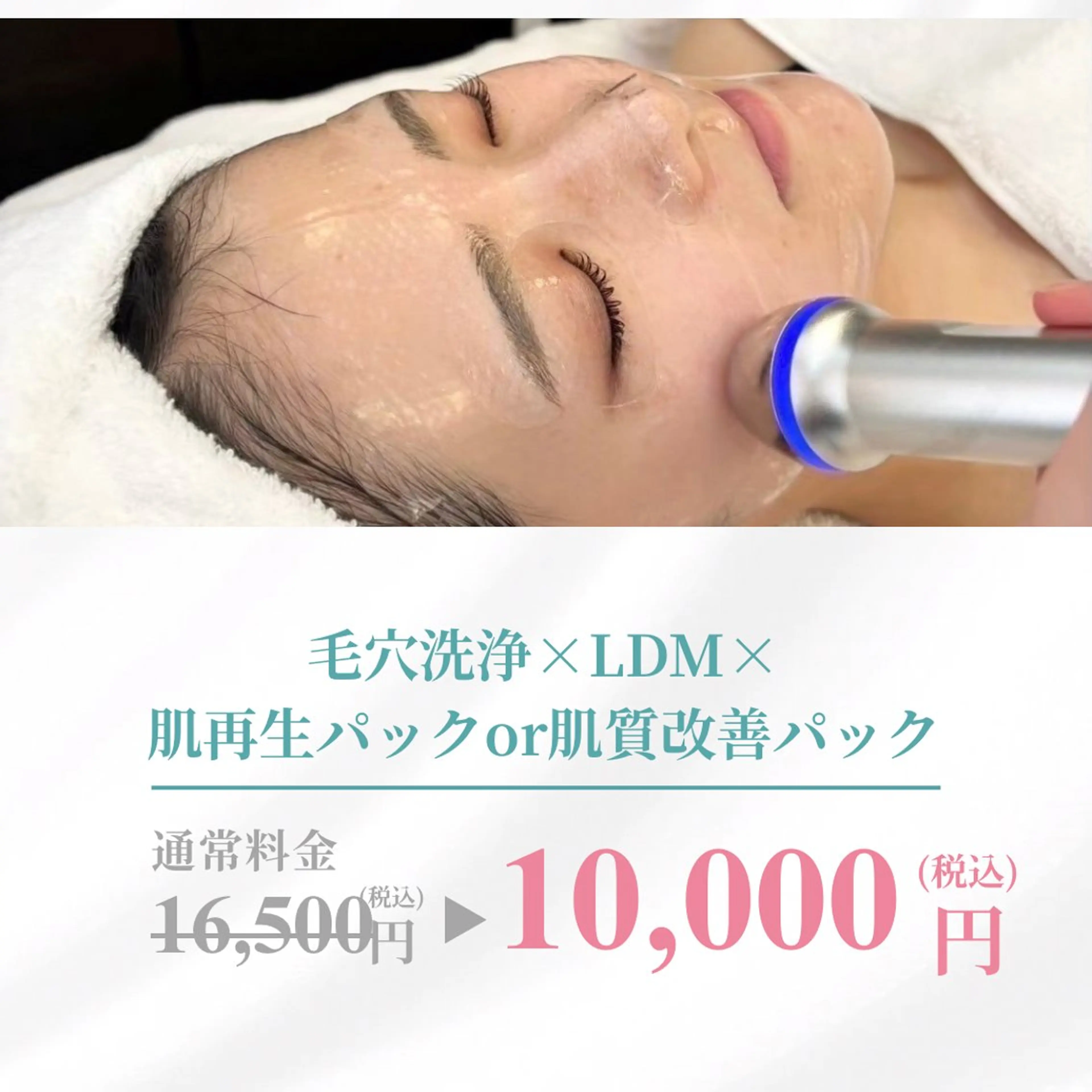 コアラル恵比寿店 chiakiのエステ・リラクイメージ