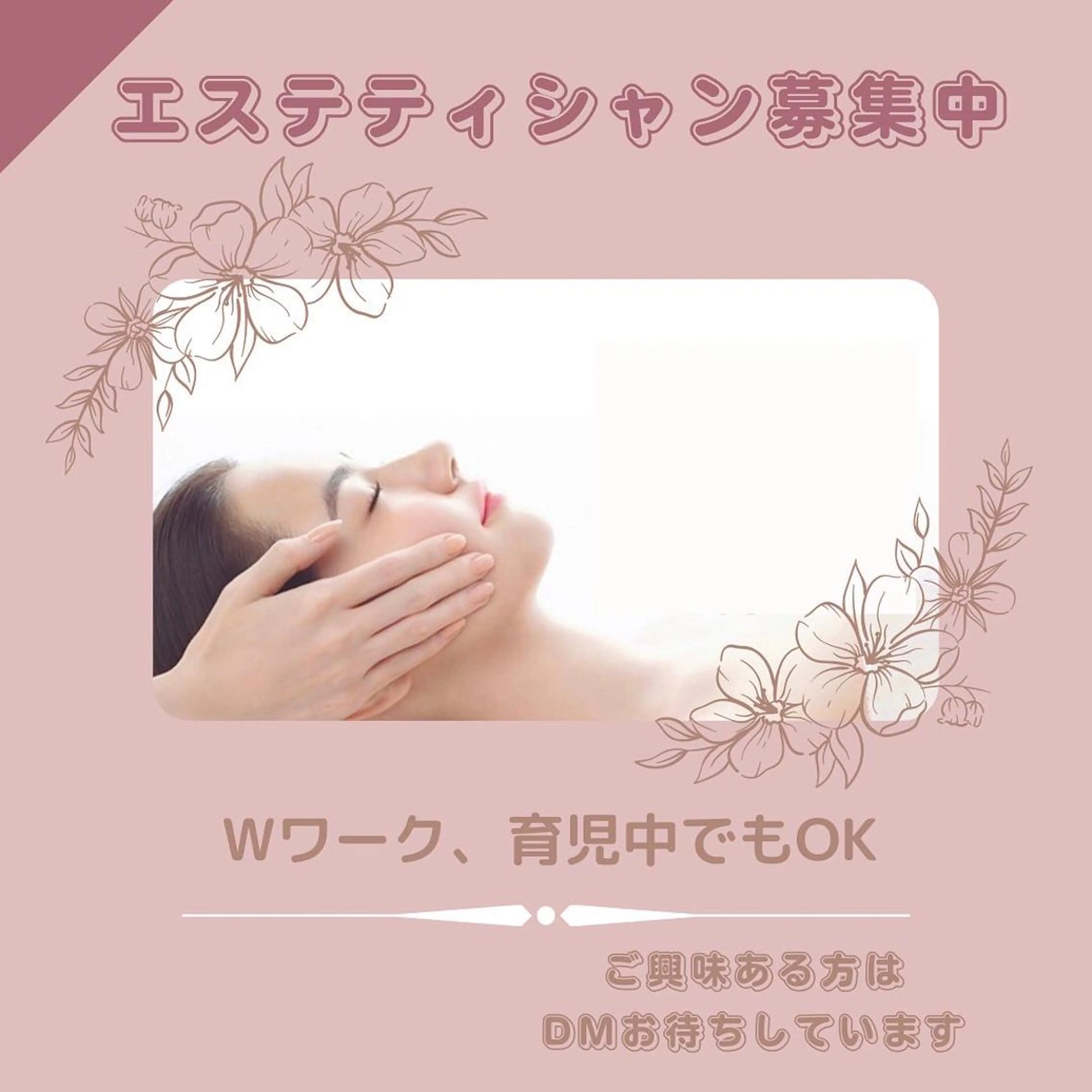 POLAエステインあい所属・POLA エステインあいのエステ・リラクイメージ