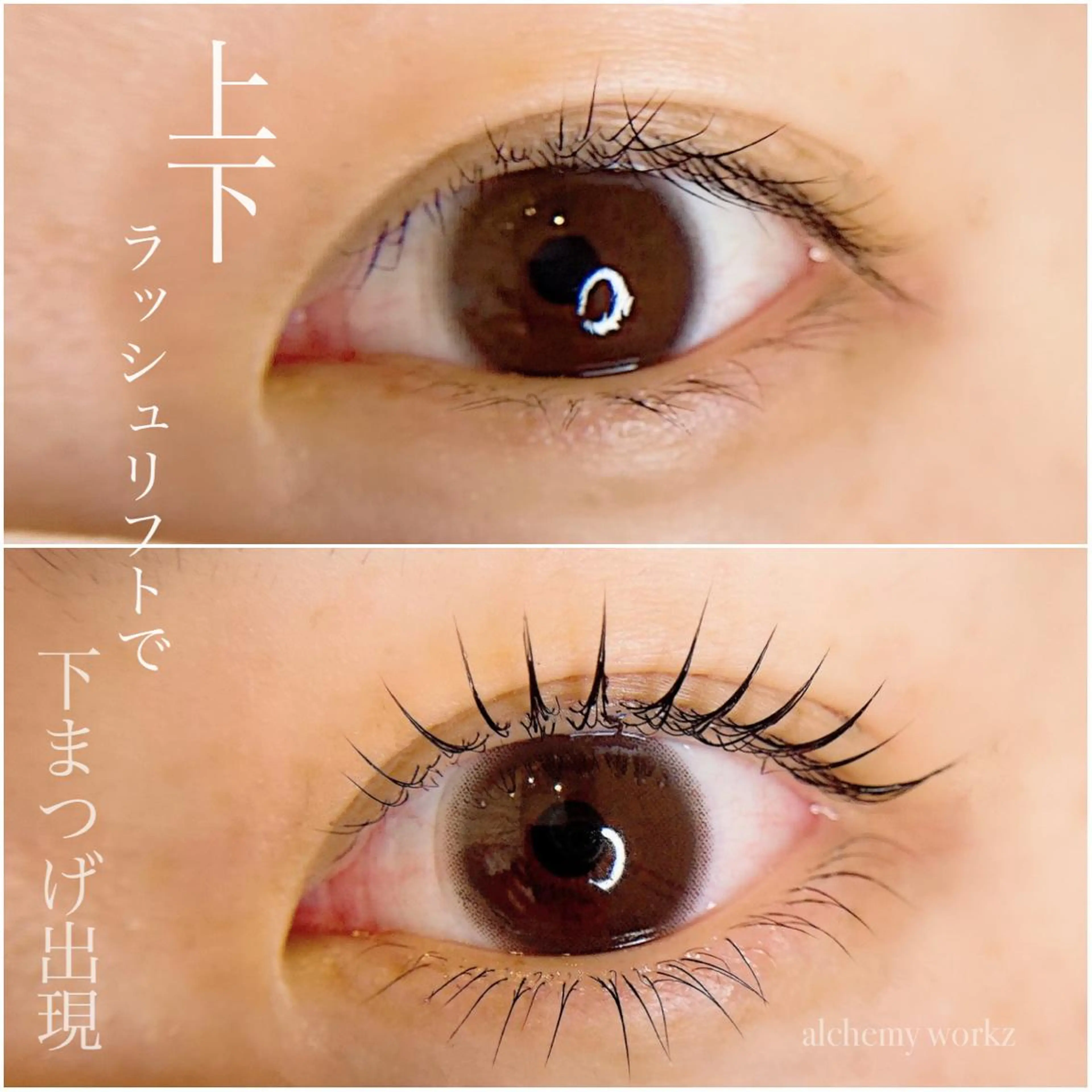 マツエク・マツパ alchemy workzの眉毛・アイブロウイメージ