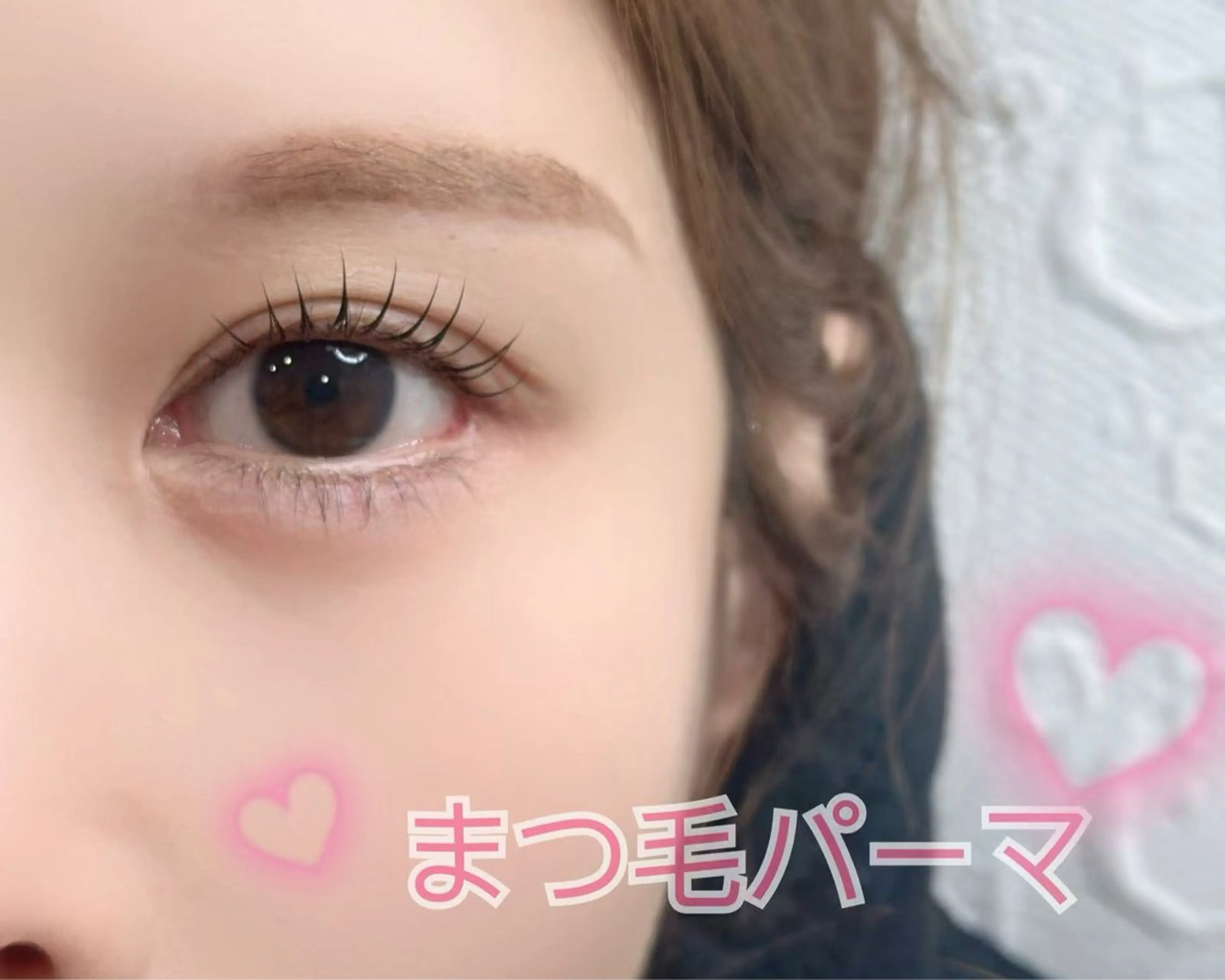 マツエク・マツパ 束感まつ毛 カラーマツエク フラットラッシュ パリジェンヌラッシュリフト まつげパーマ マツパ Queen Salonのエステ・リラクイメージ