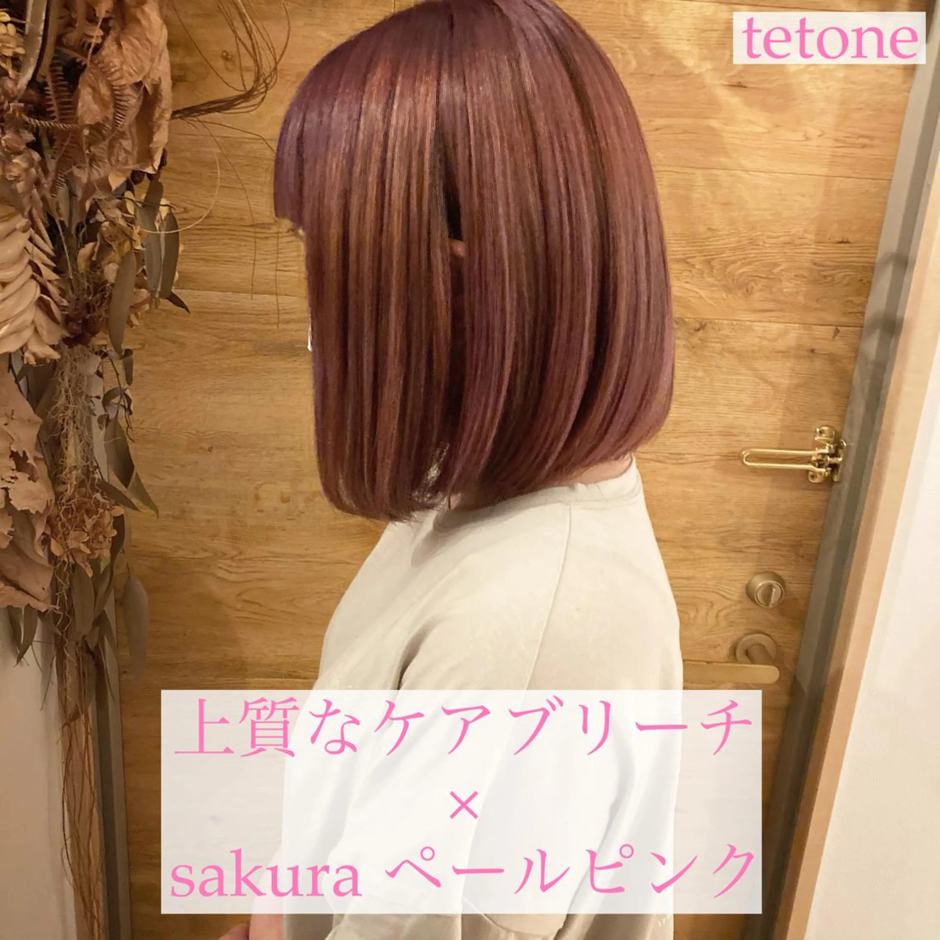 ミディアム カラー ピンクカラー テトネ タカシのヘアスタイル