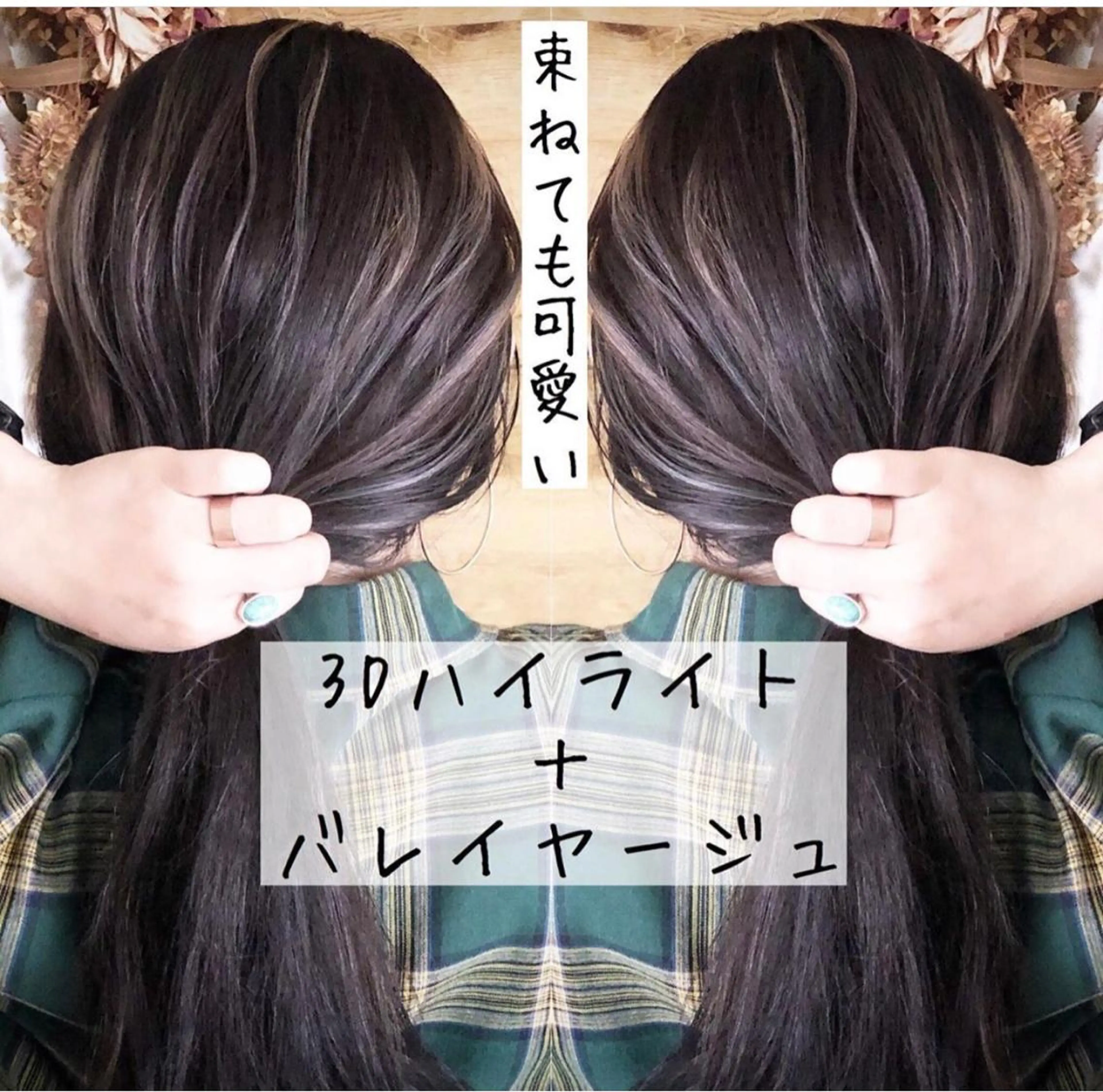 セミロング カラー テトネ タカシのヘアスタイル