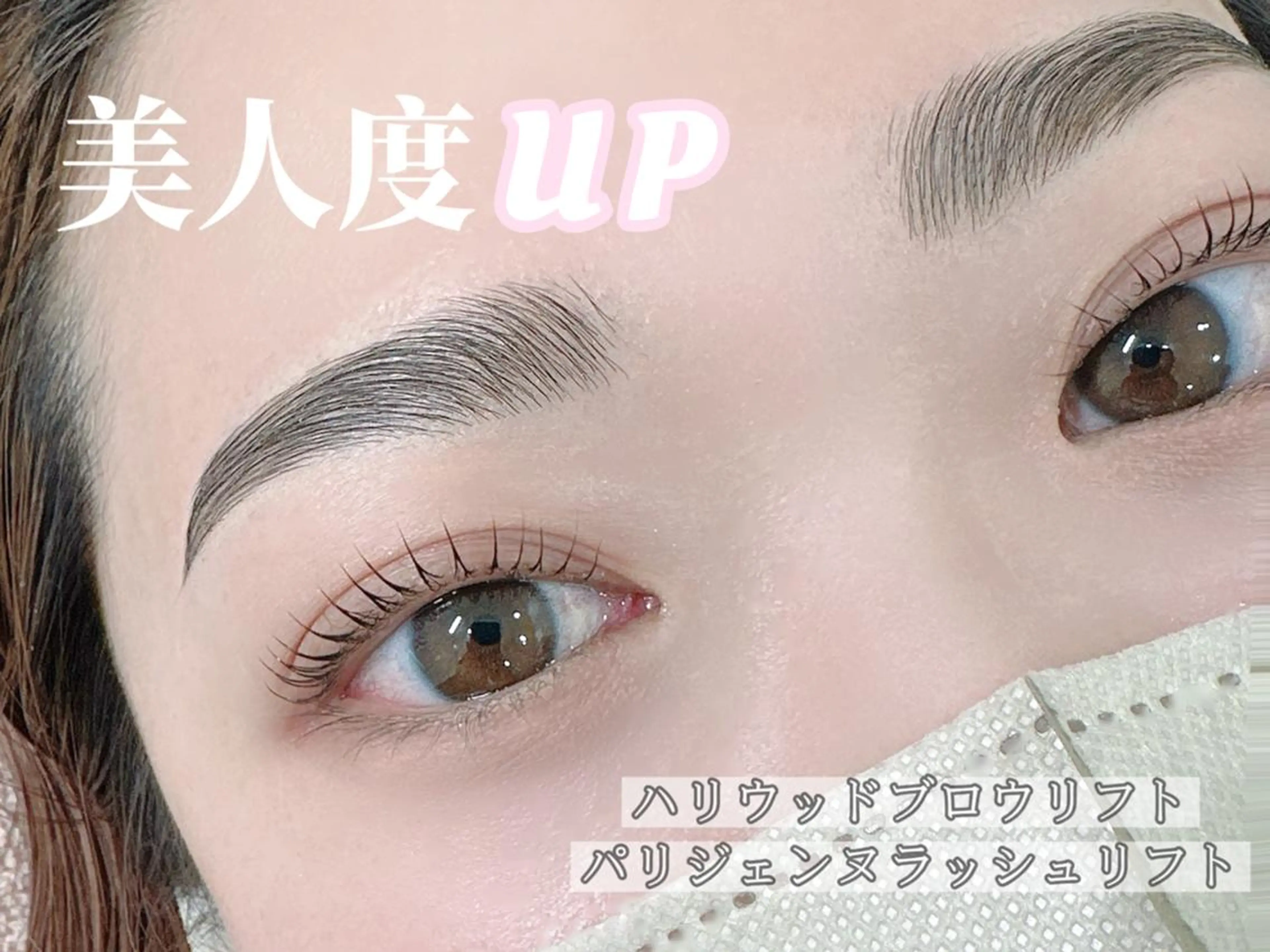 アイブロウ ワックス脱毛 Eyelist ★Yurika★のマツエク・マツパデザイン