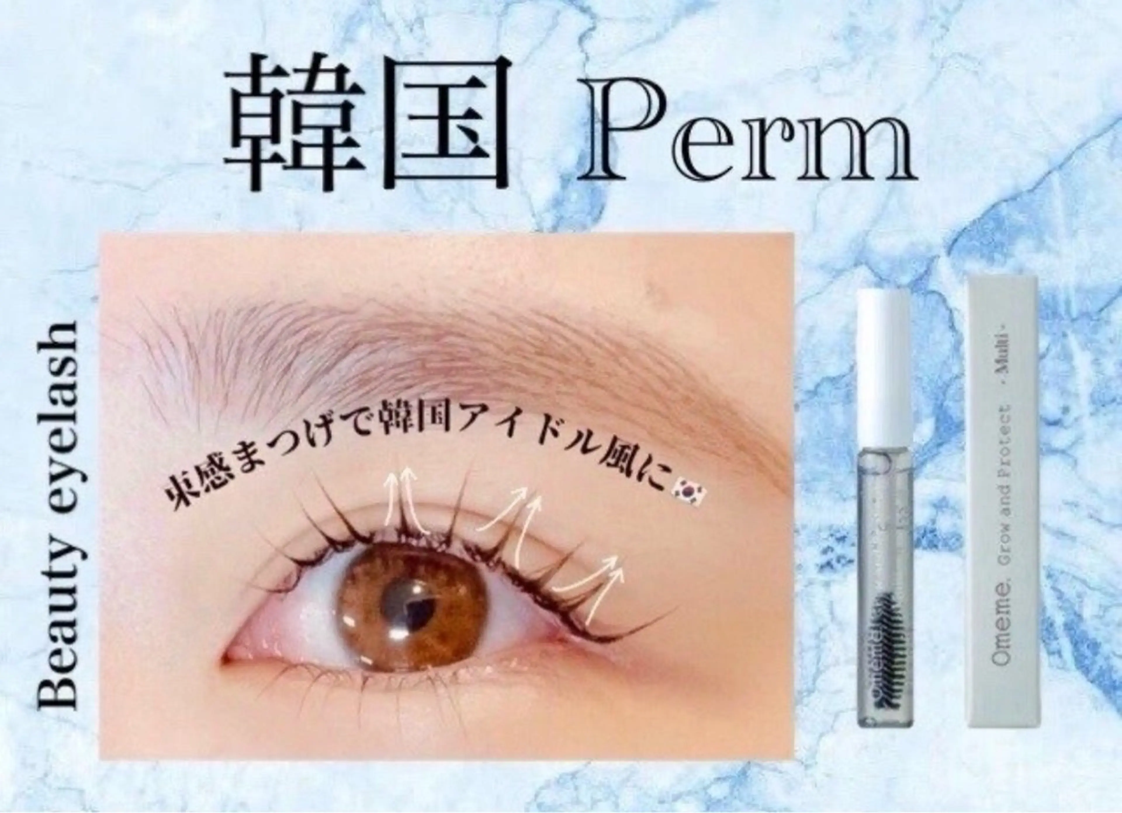 【束感◎韓国式♪コーティング仕上】Uカールまつげパーマ 4800円【新瑞橋】の写真