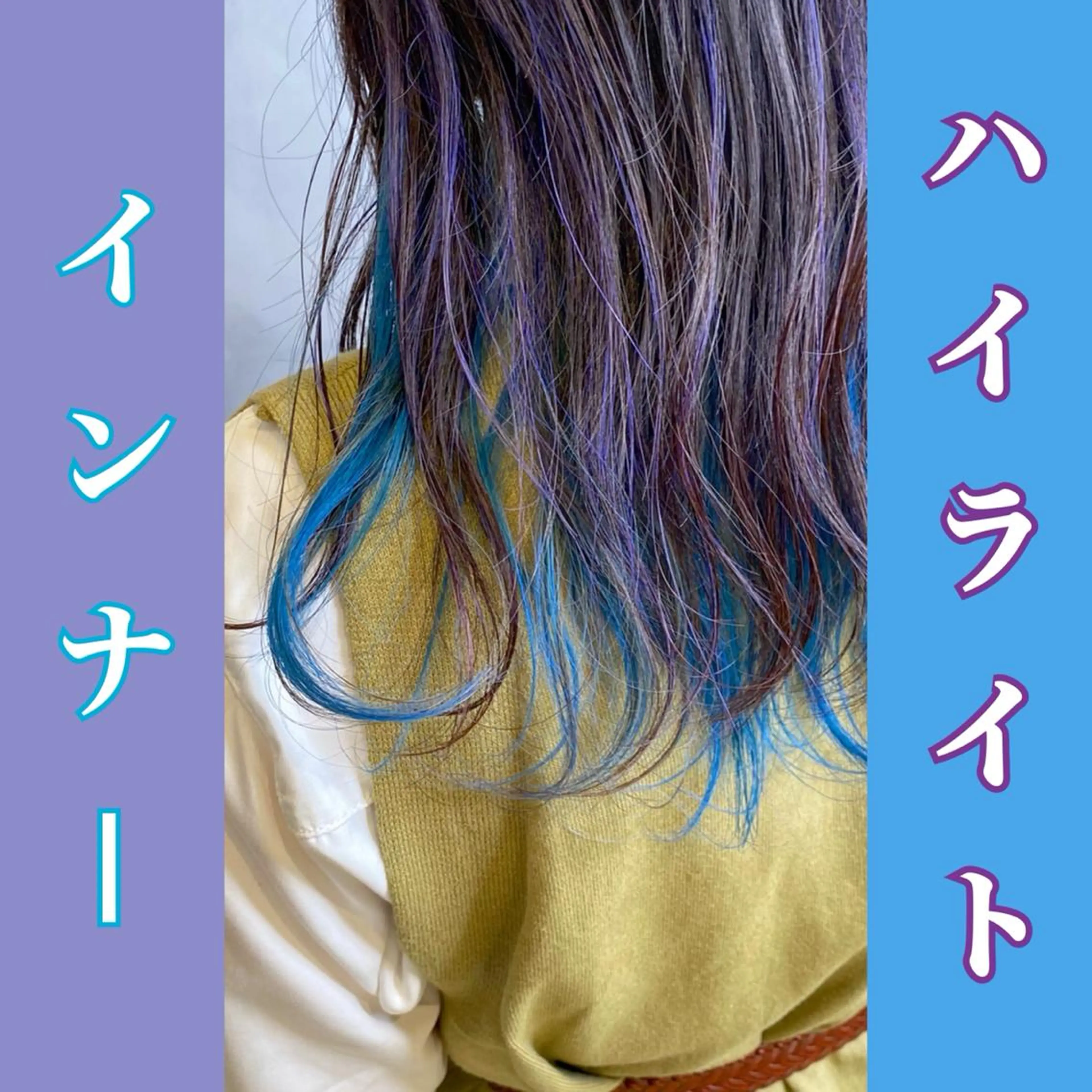 カラー ハイライトカラー インナーカラー HAIR    STUDIO BIBBIDI所属・【BIBBIDI】 MIKIのヘアスタイル