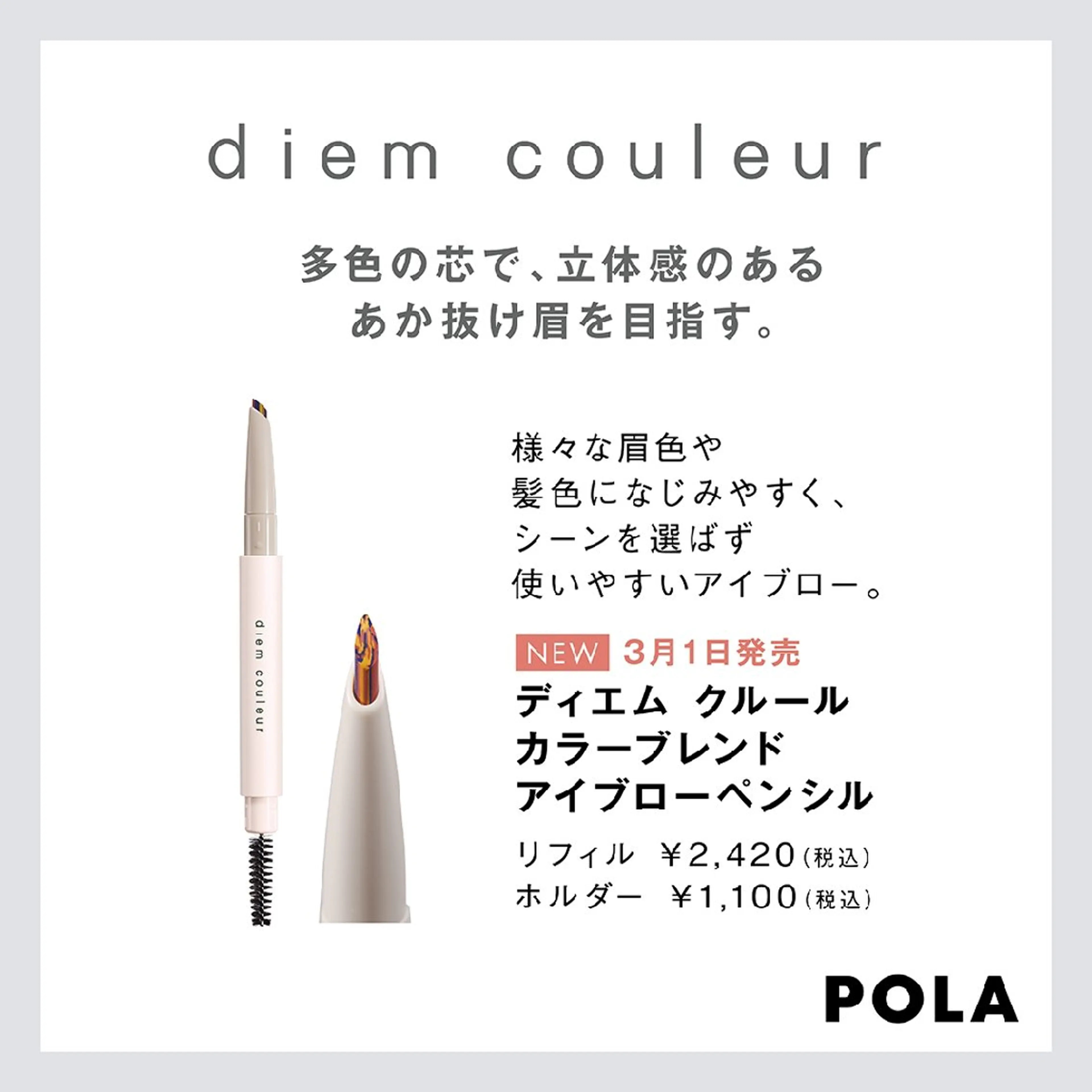 ＰＯＬＡ福岡東店所属・POLA　福岡東店 木山 のエステ・リラクイメージ