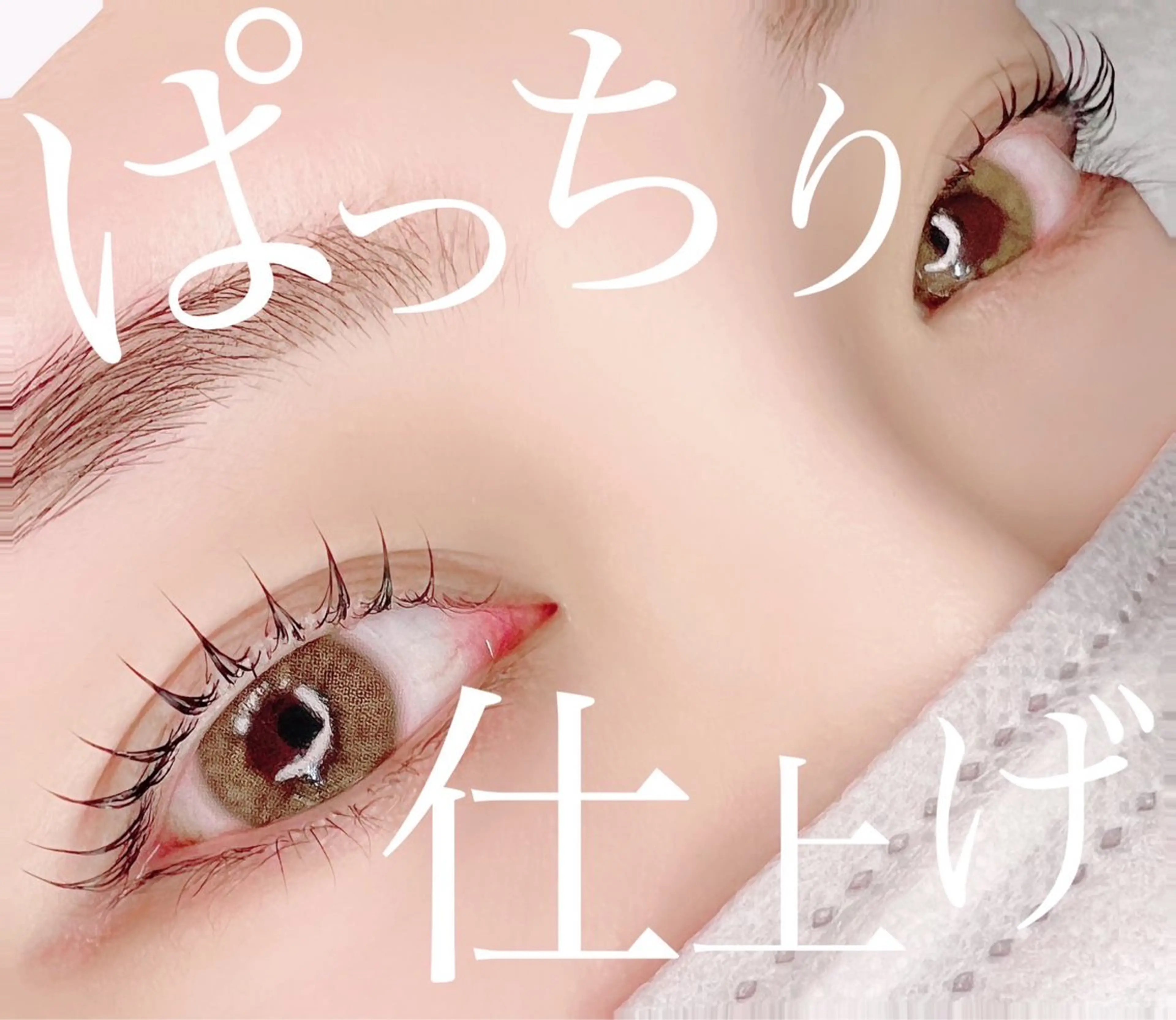 マツエク・マツパ LIBERTE名駅店所属・LIBERTE 赤堀のマツエク・マツパデザイン