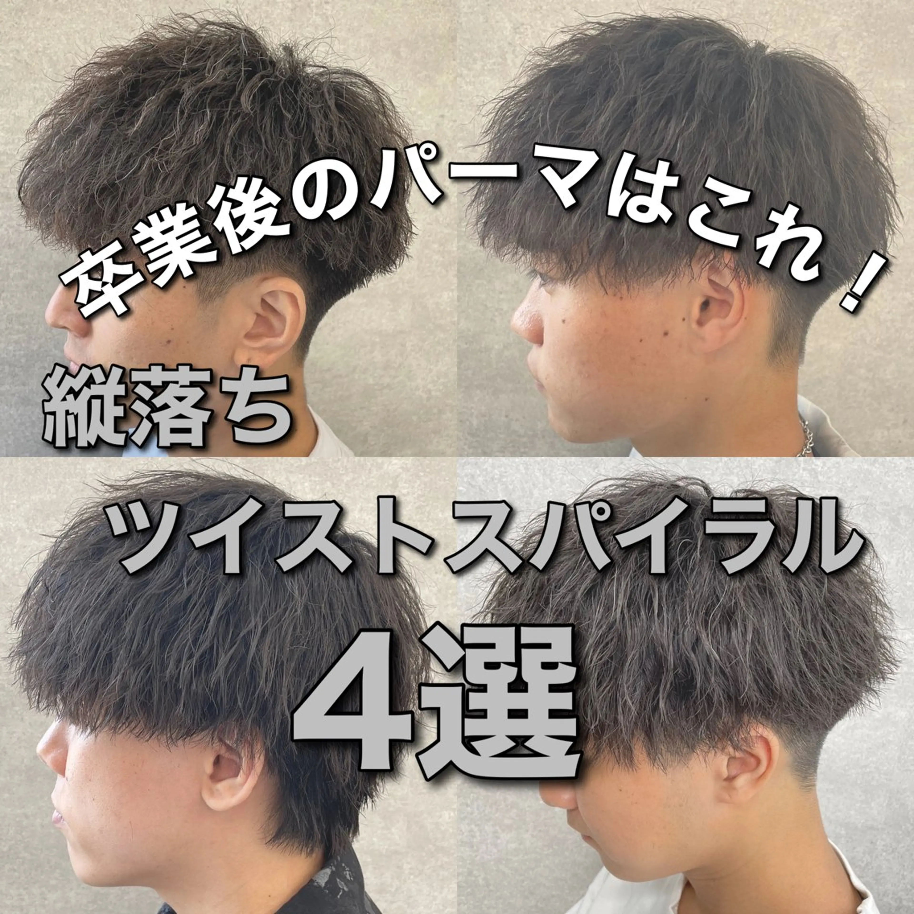 ショート カラー パーマ ヘアアレンジ メンズ キッズ カット パーマ 🔥メンズパーマ🔥 菅原楓のヘアスタイル