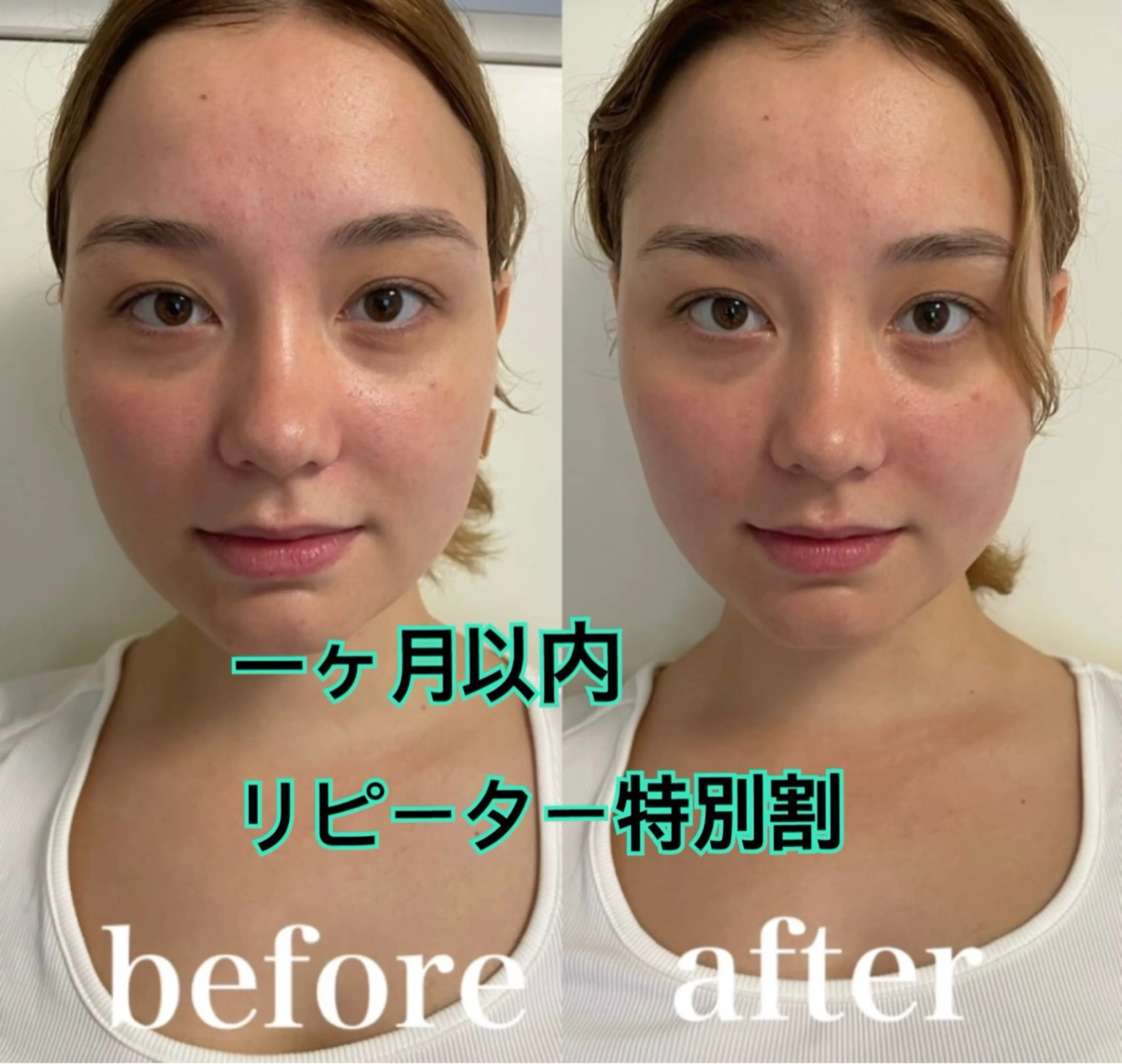 一ヶ月以内のリピーター♻️特別🈹！の写真