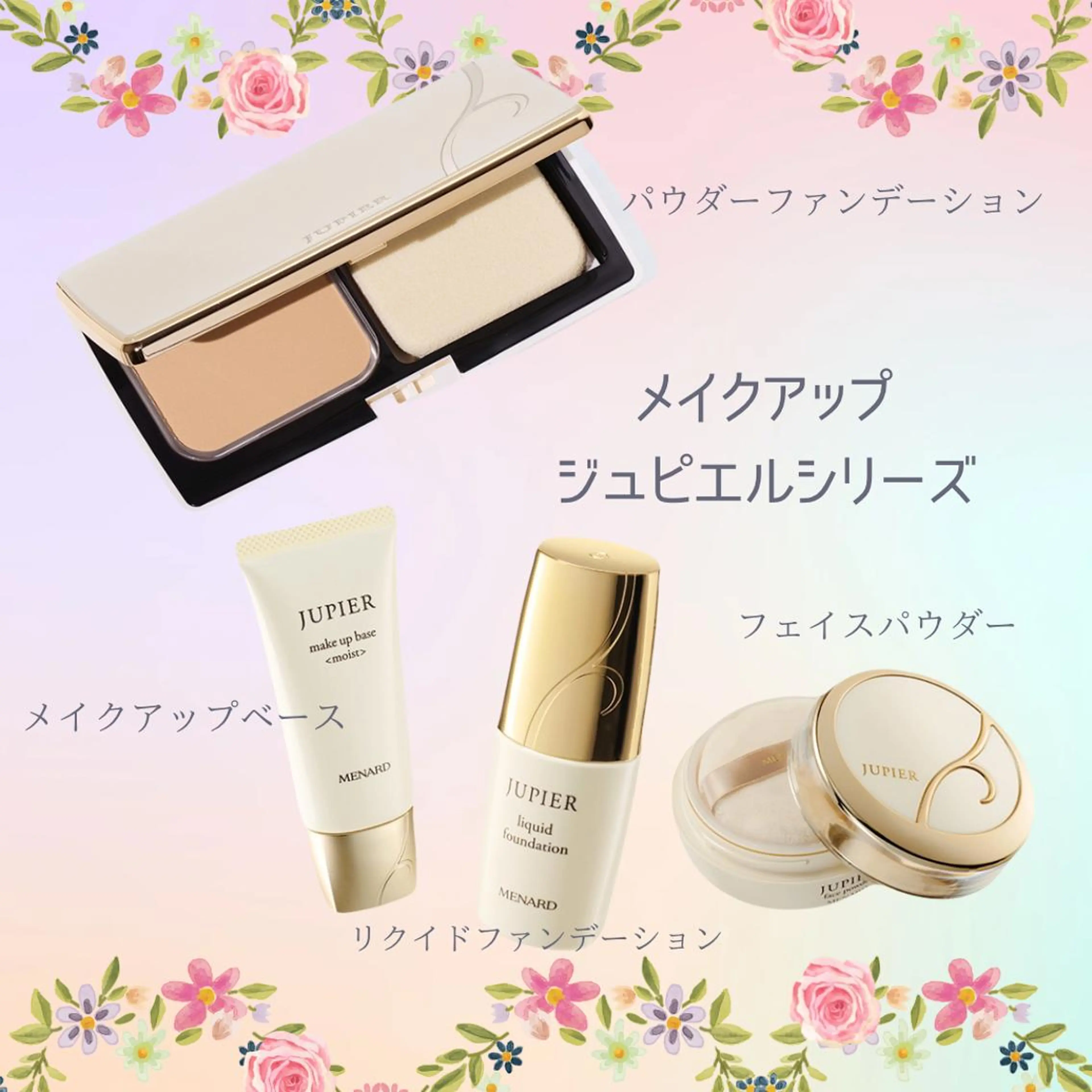 メナードフェイシャルサロン恵那所属・井戸 美奈子のエステ・リラクイメージ