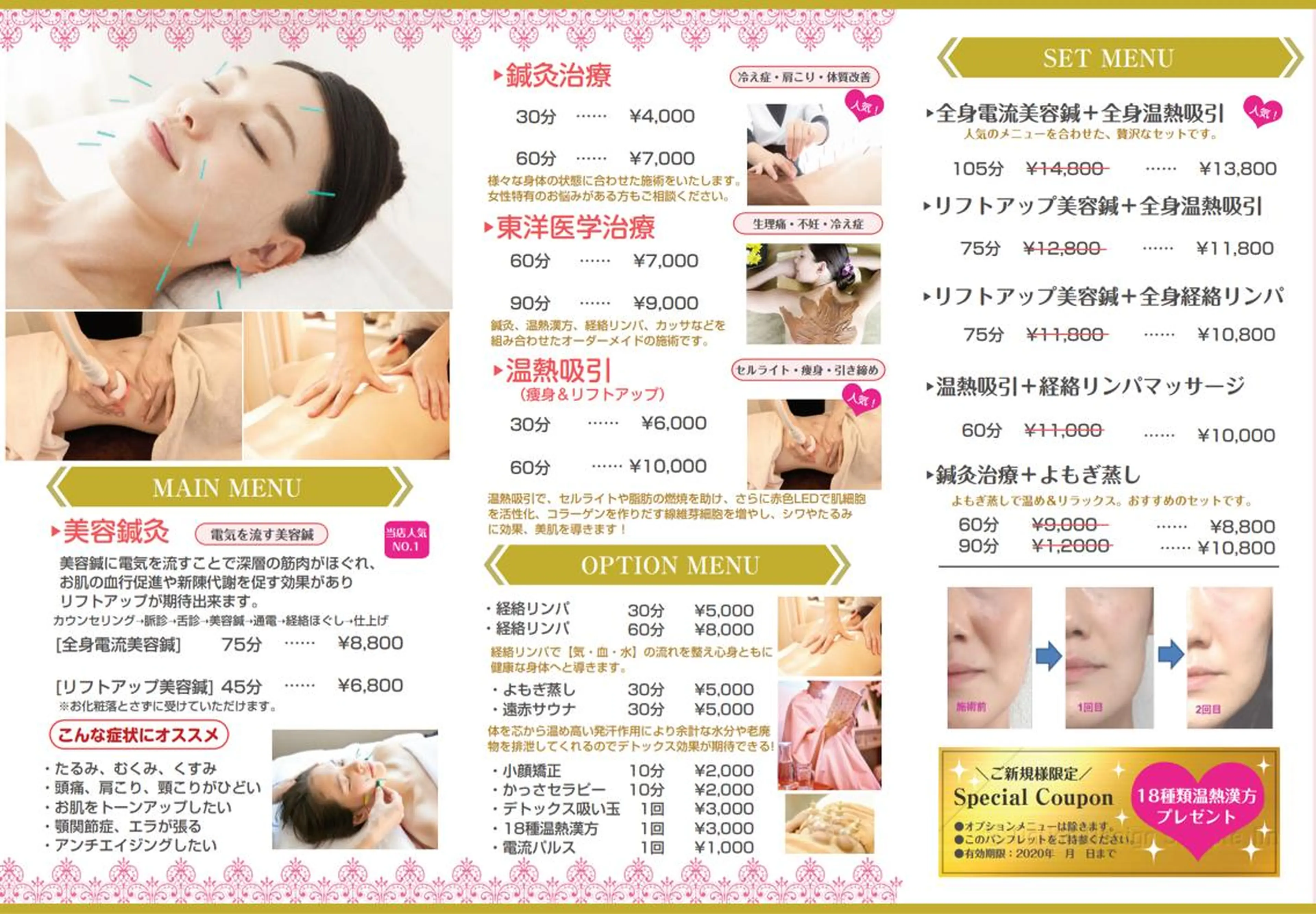 ショート ヘアアレンジ キッズ ネイル マツエク・マツパ 小顔矯正・美容鍼 美鍼堂のエステ・リラクイメージ