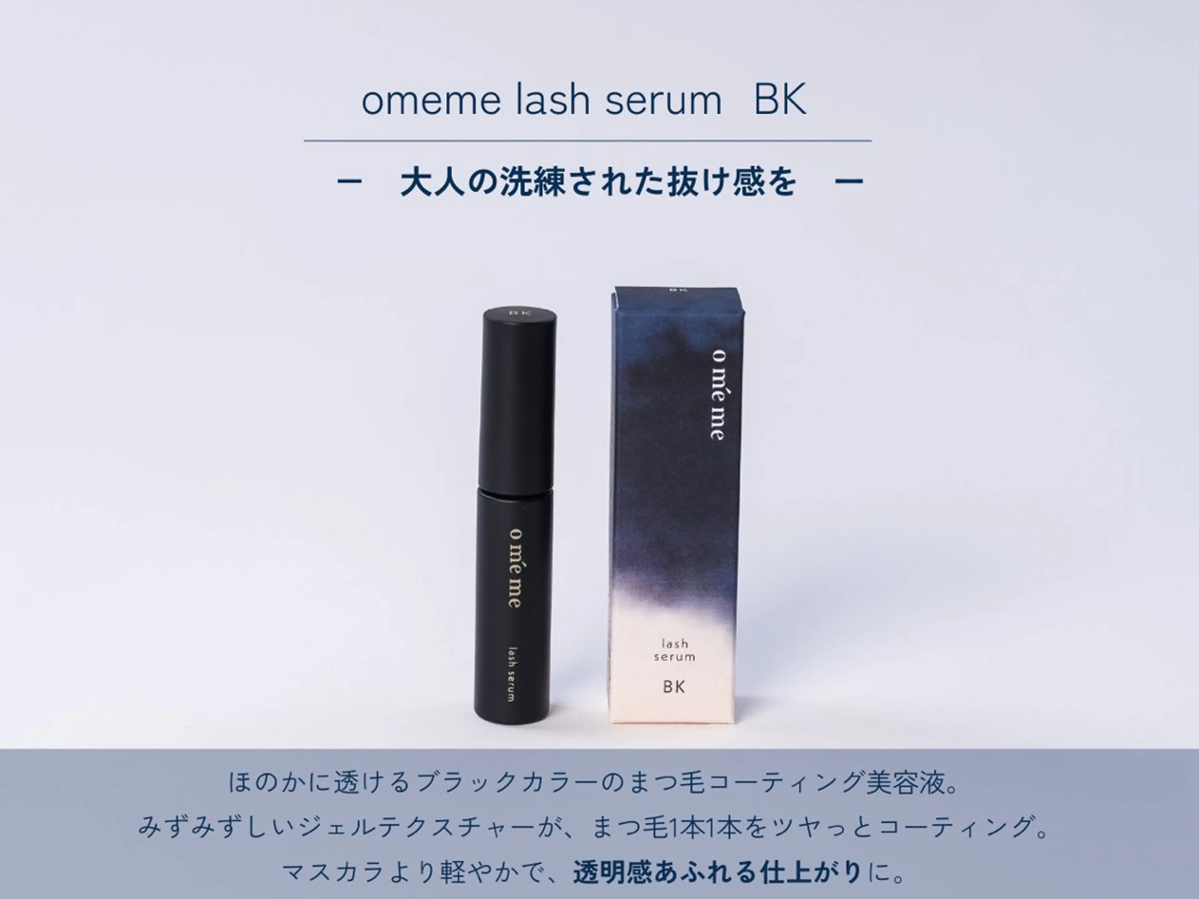 マツエク・マツパ マツパ BRAND NEW EYES.武蔵小杉のマツエク・マツパデザイン