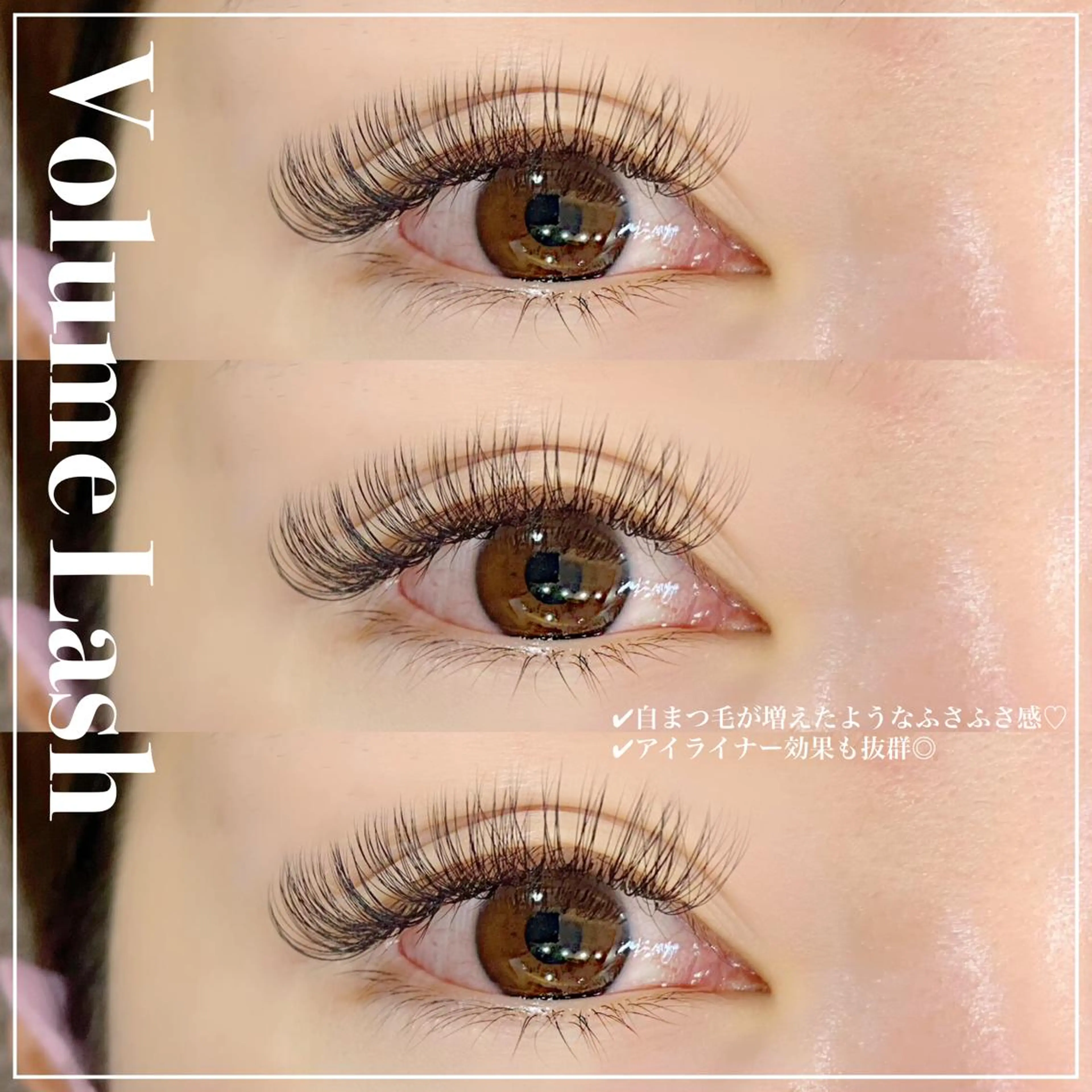 マツエク・マツパ セリナ銀座所属・佐藤 鈴夏のマツエク・マツパデザイン