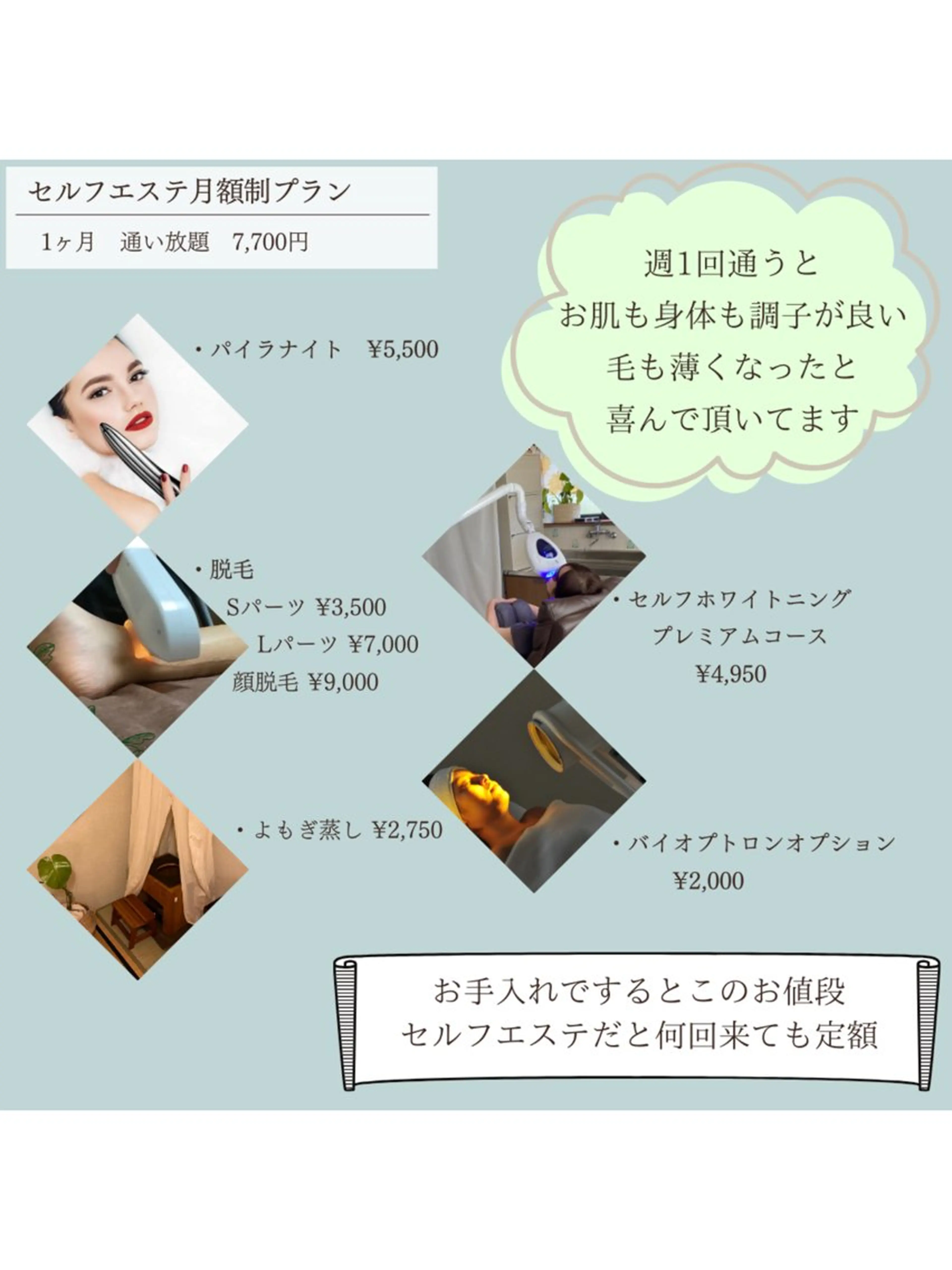 筋膜リリース専門サロン パラ・ディ所属・パラ・ ディのエステ・リラクイメージ