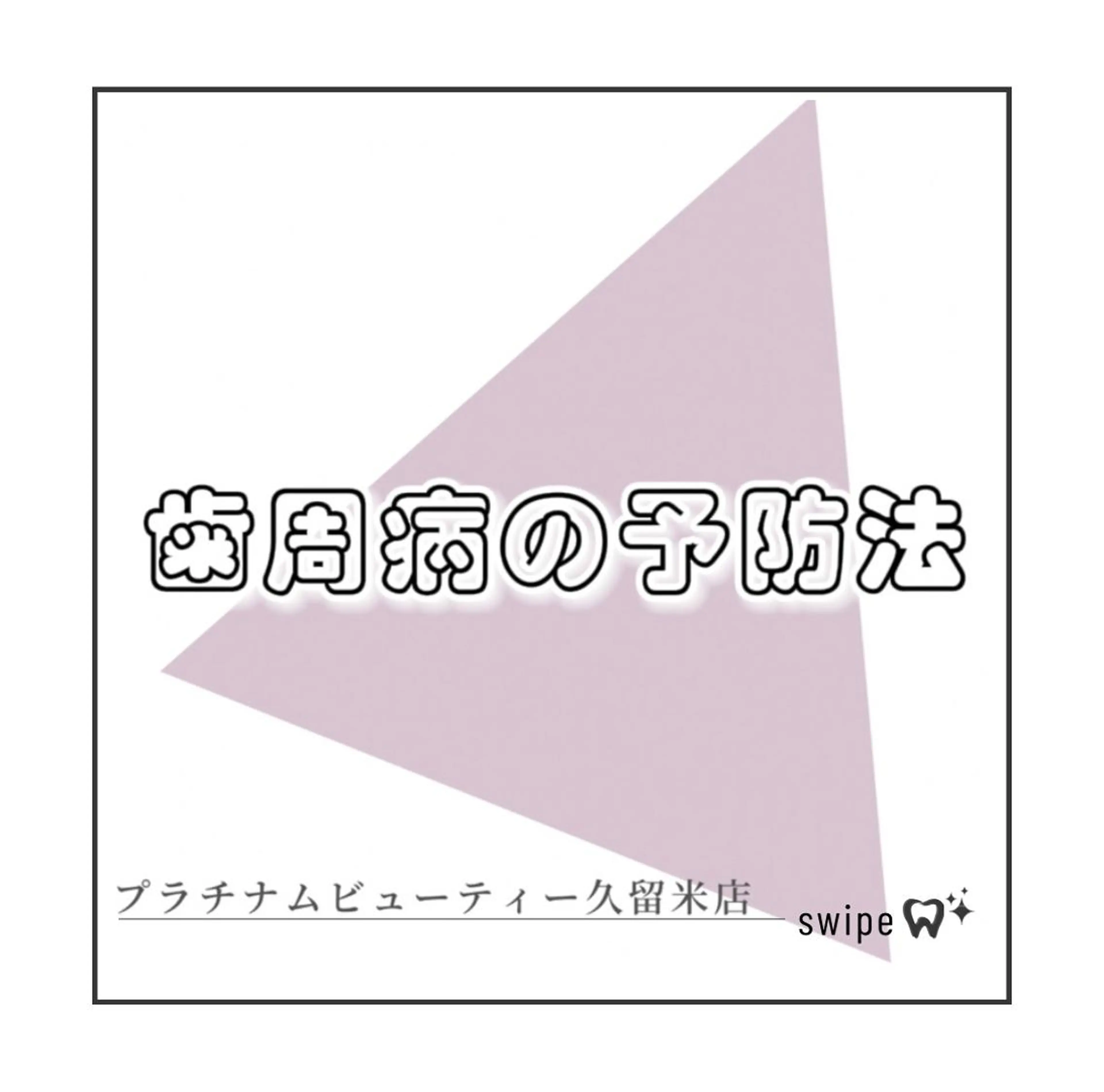 ホワイトニング｜韓国式3D毛穴洗浄 lonhana ﾛﾝﾊﾅ所属・韓国式3D毛穴洗浄 lonhanaのその他イメージ