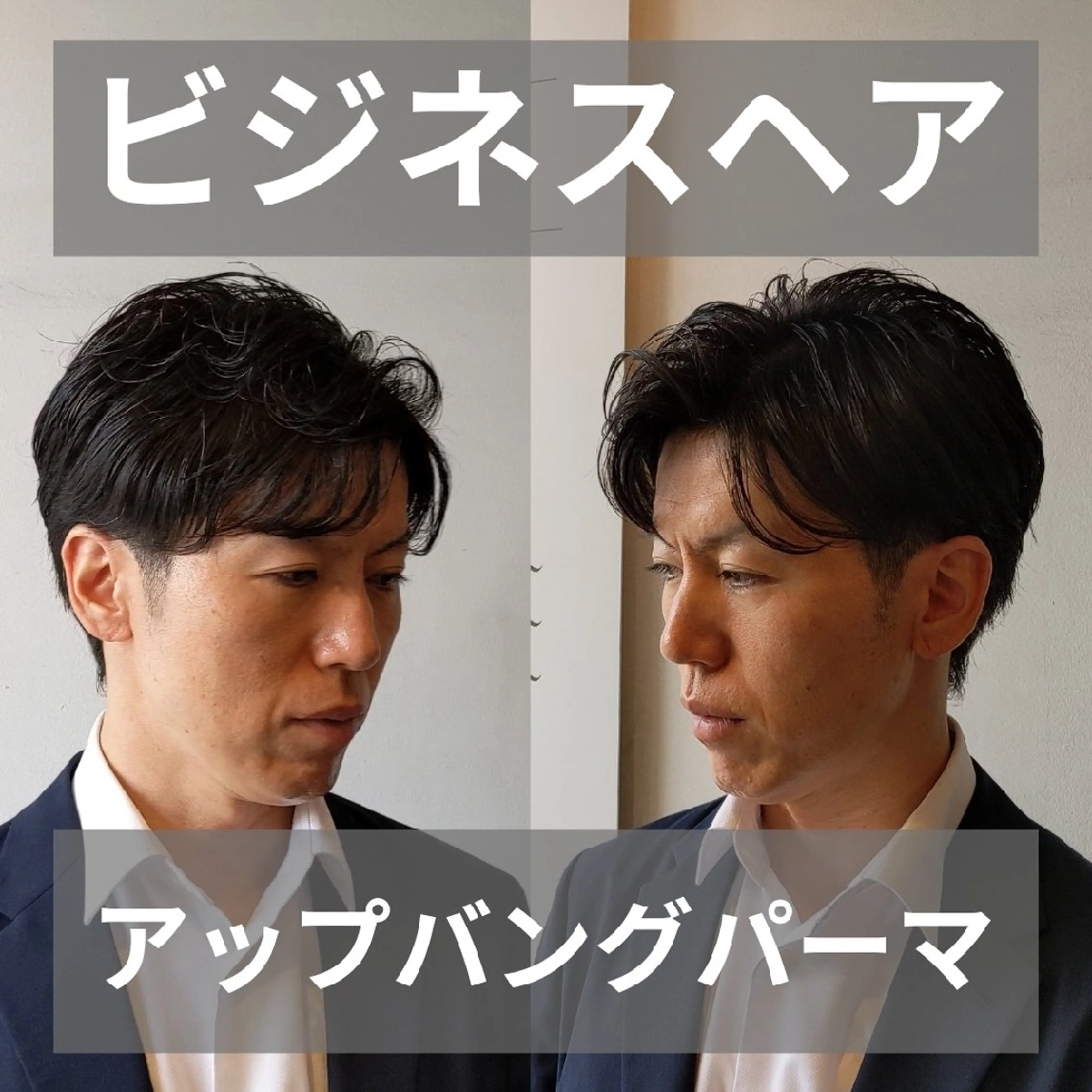 パーマ メンズ カット パーマ Russo(ルッソ)所属・こにし/蒲生四丁目 /髪質改善/スパのヘアスタイル