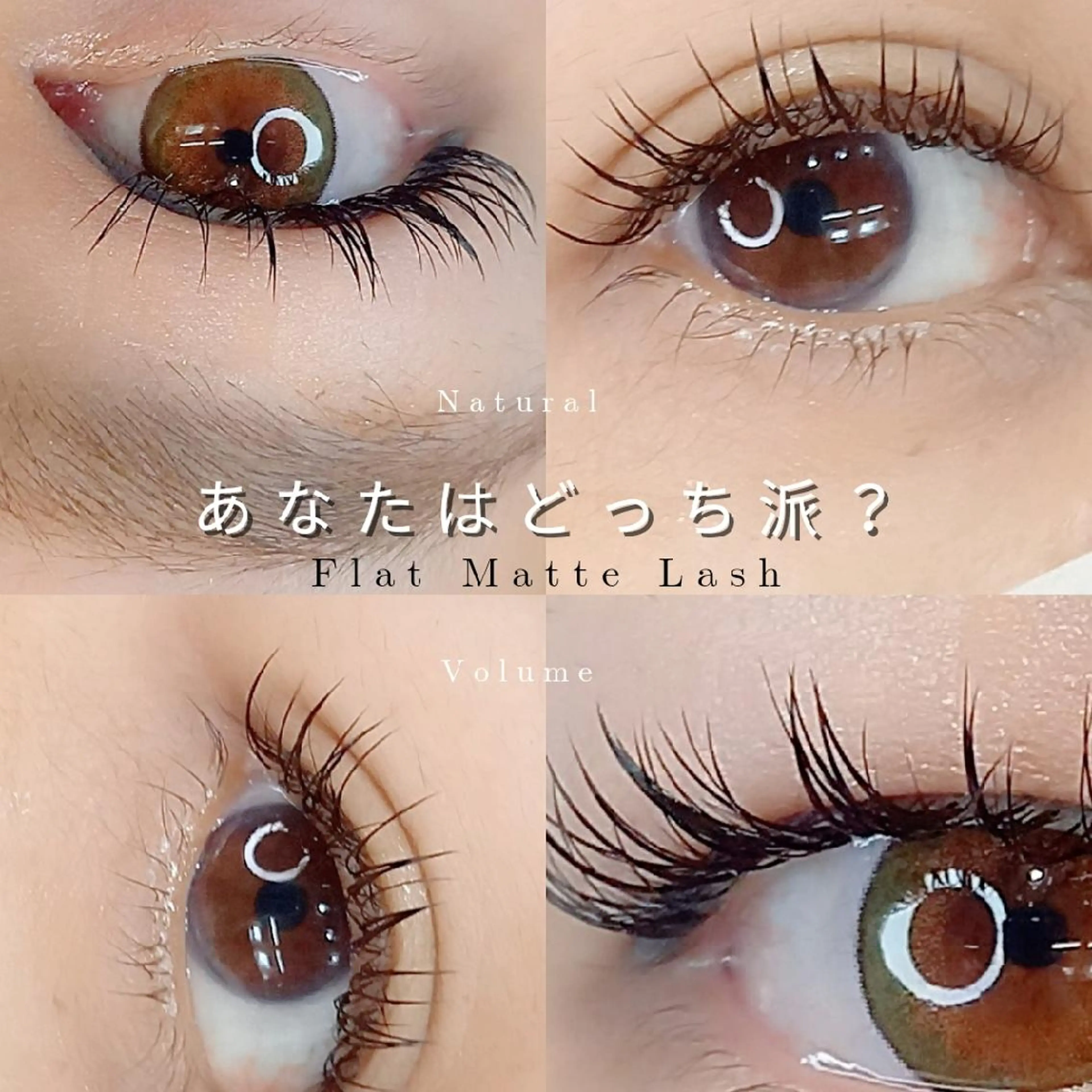 マツエク・マツパ フラットラッシュ Private eyelashsalon meer所属・meer  (メーア)のマツエク・マツパデザイン
