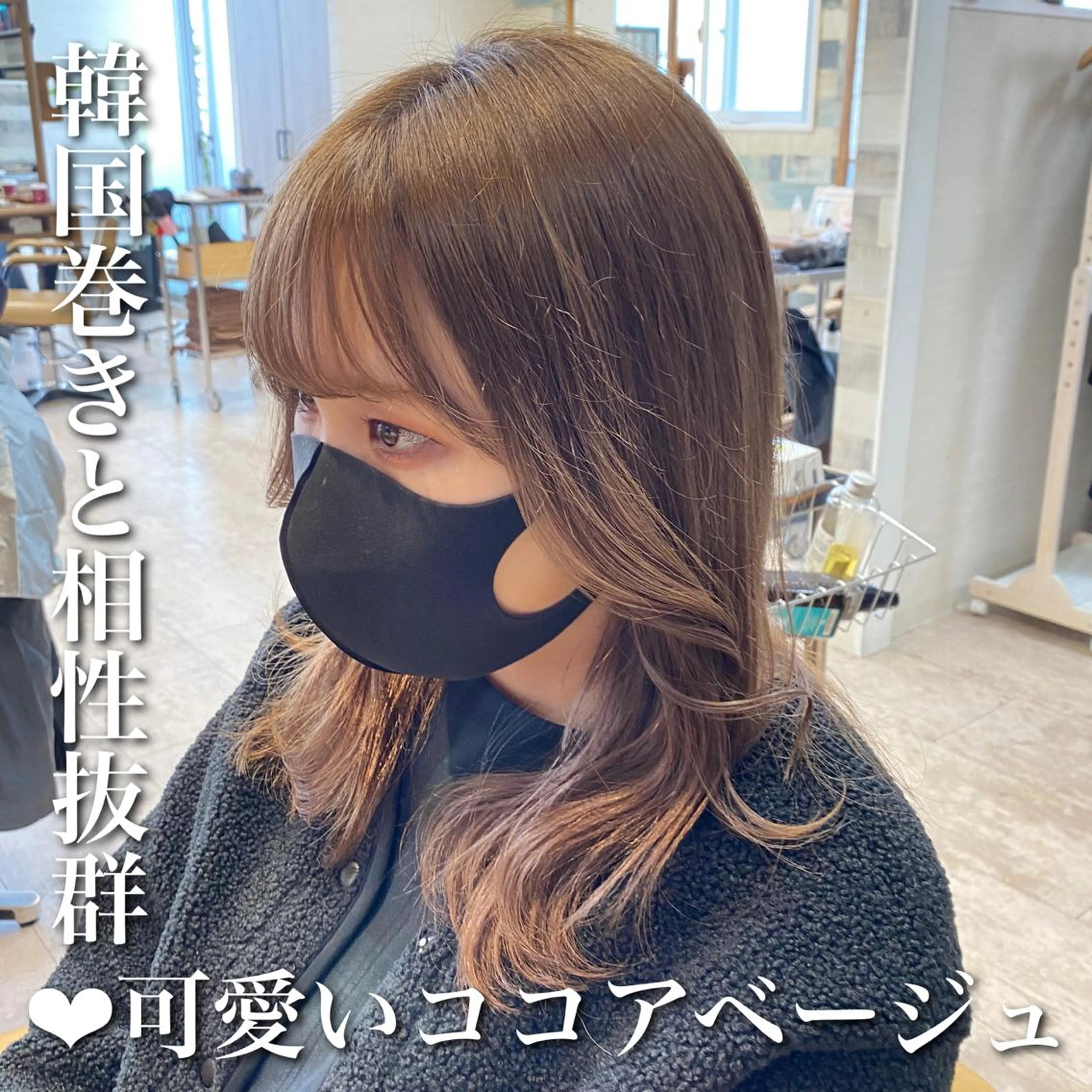 カラー ベージュカラー ココアベージュ AFLOAT/L♡ Naomiのヘアスタイル