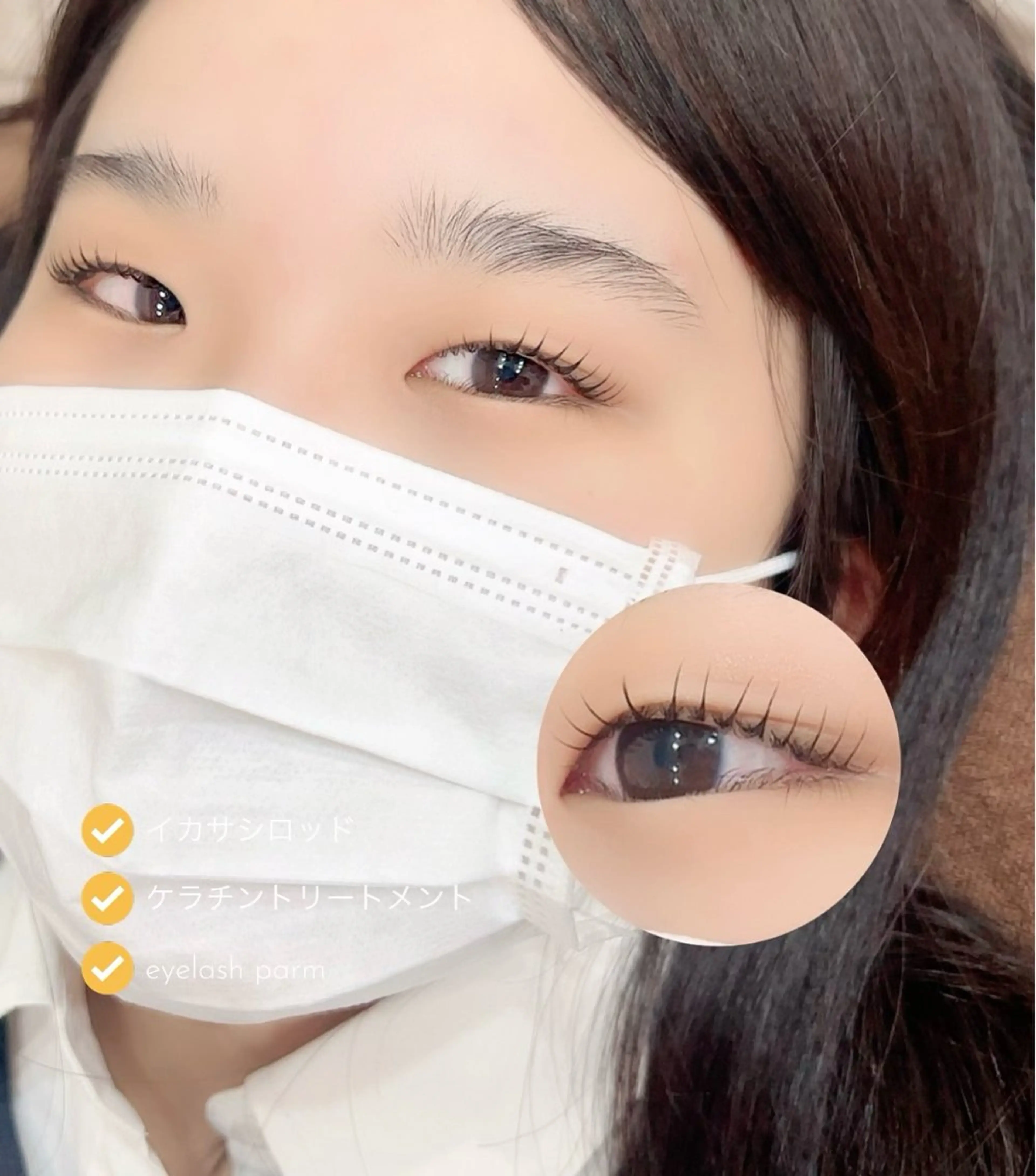 マツエク・マツパ マツパ Lino所属・KANA 駐車場ありお子様歓迎のマツエク・マツパデザイン