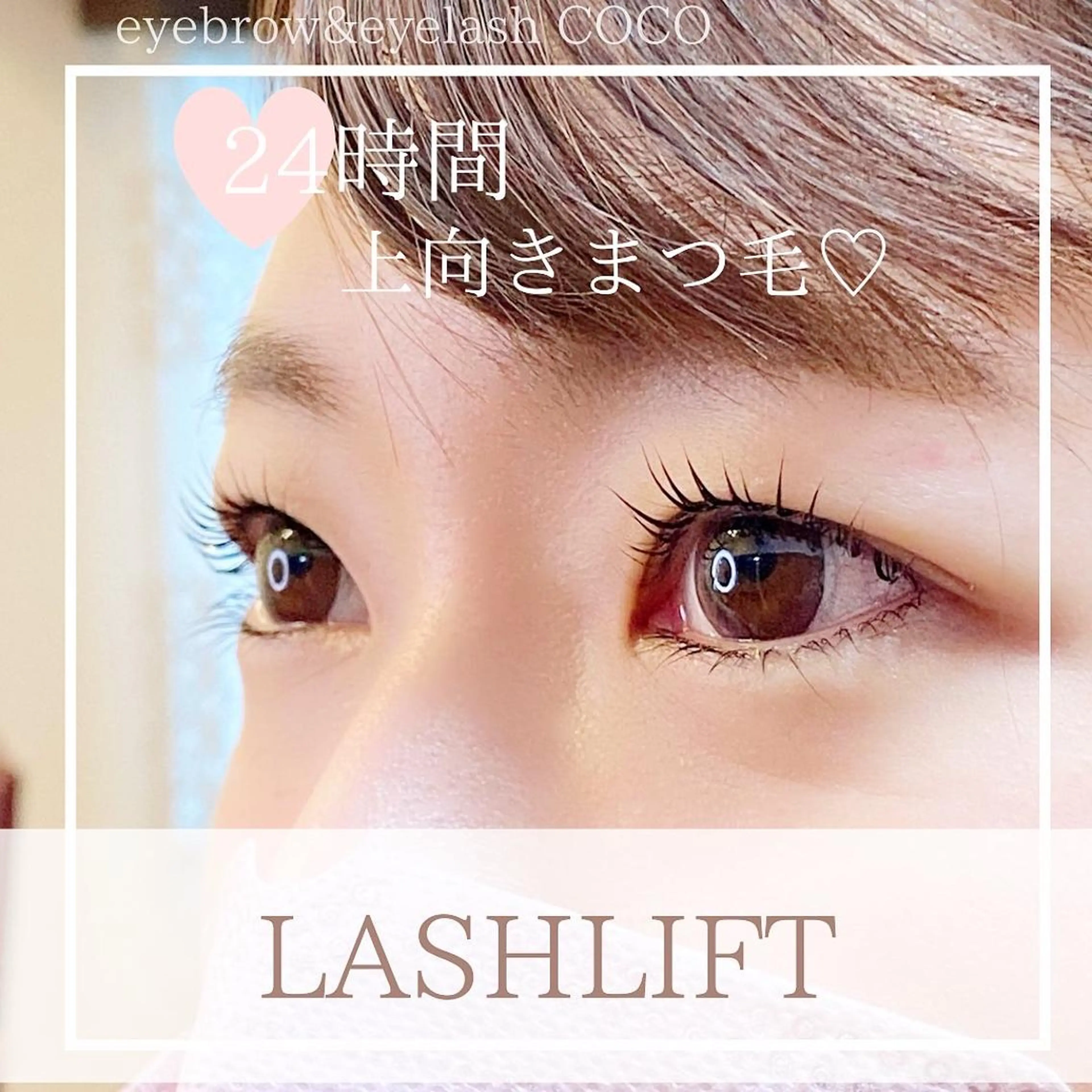 マツエク・マツパ eyebrow&eyelash COCO所属・salon COCOの眉毛・アイブロウイメージ